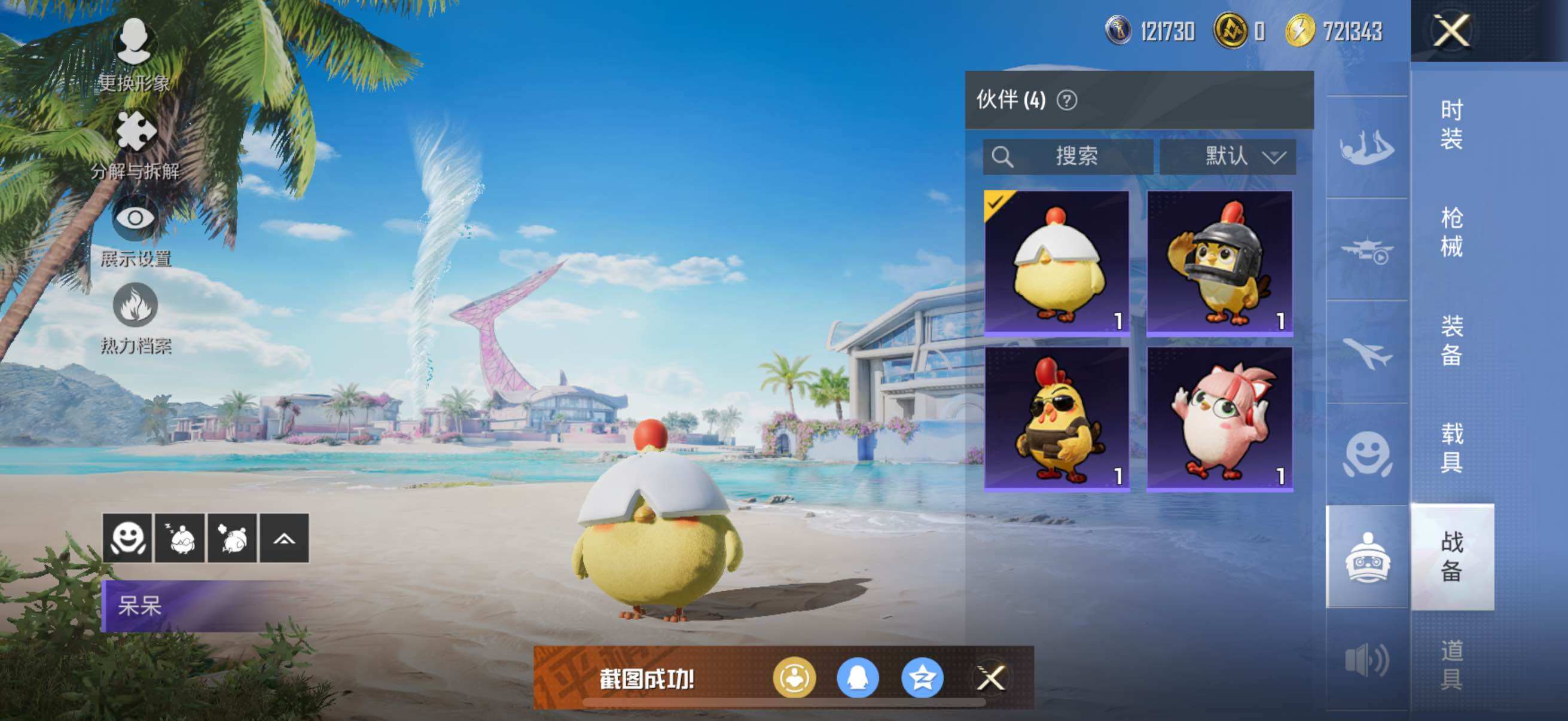 HPYXS3328150和平精英账号详情图33