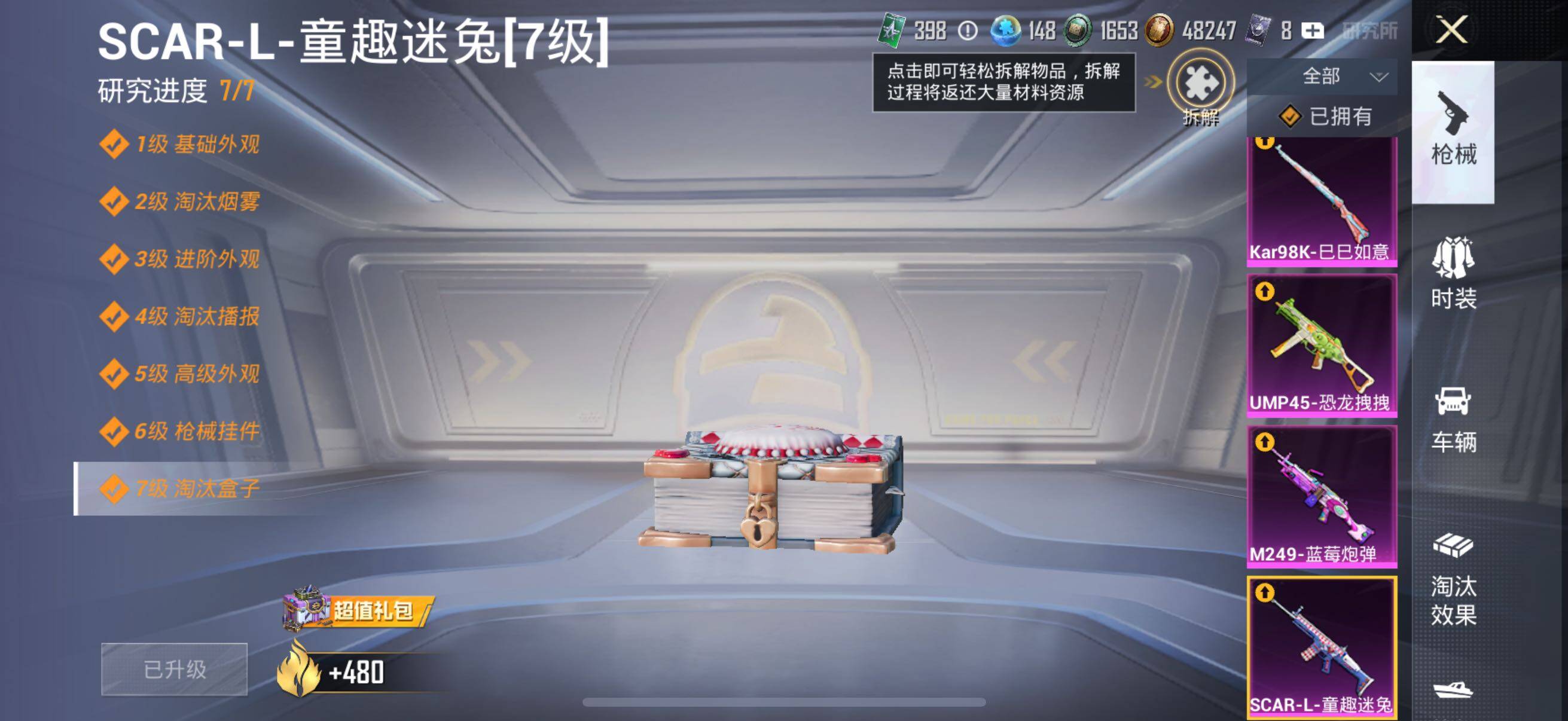 HPYXS3328150和平精英账号详情图25