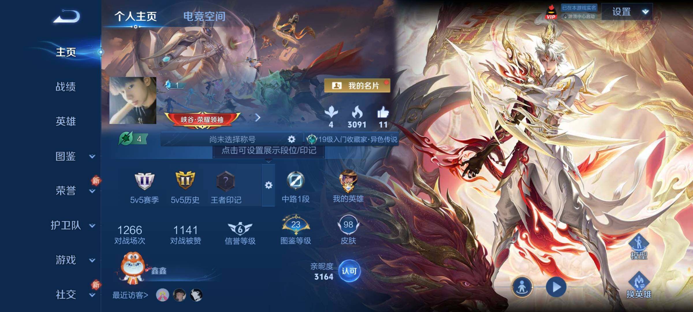 WZCMY3272213王者荣耀账号详情图2 WZCMY3272213王者荣耀账号详情图2