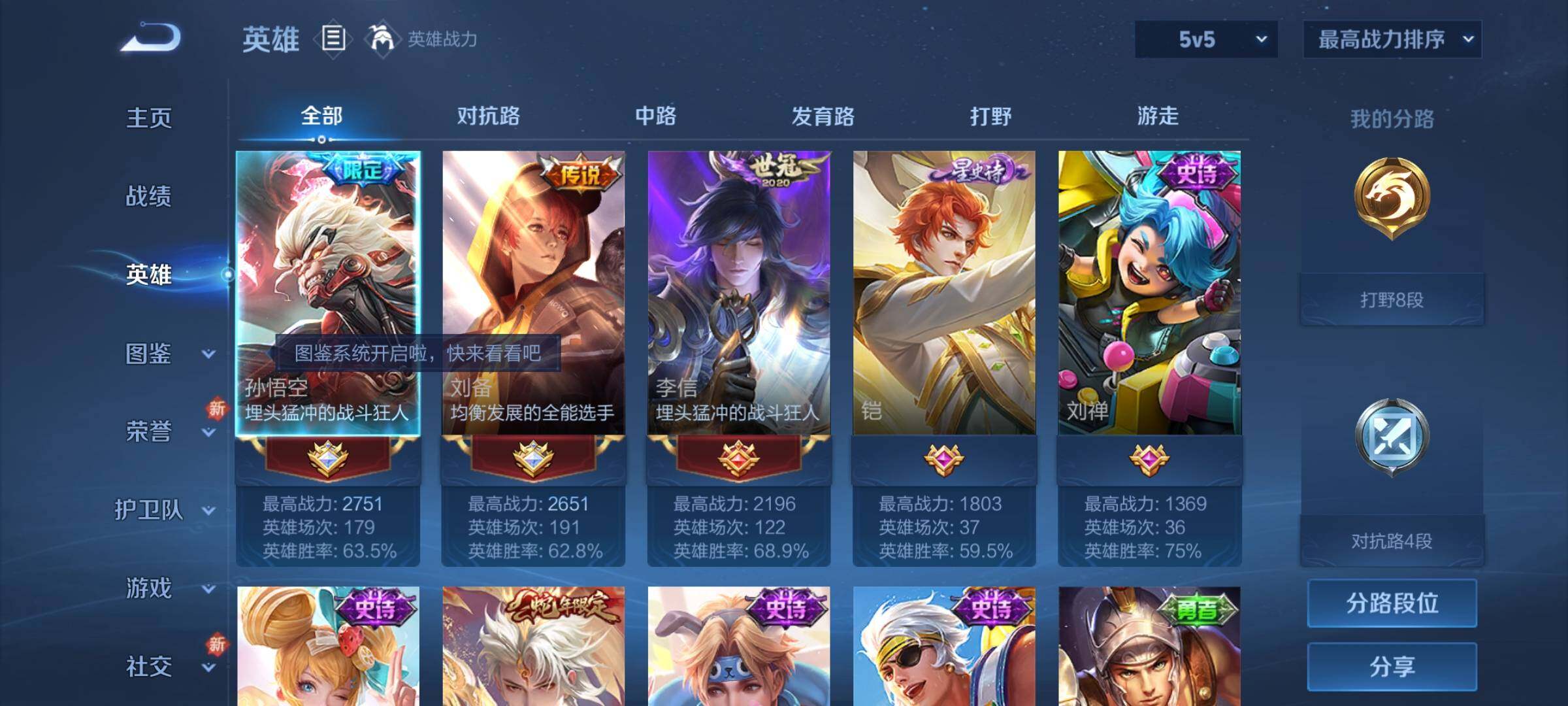 WZCMY3272213王者荣耀账号详情图3 WZCMY3272213王者荣耀账号详情图3