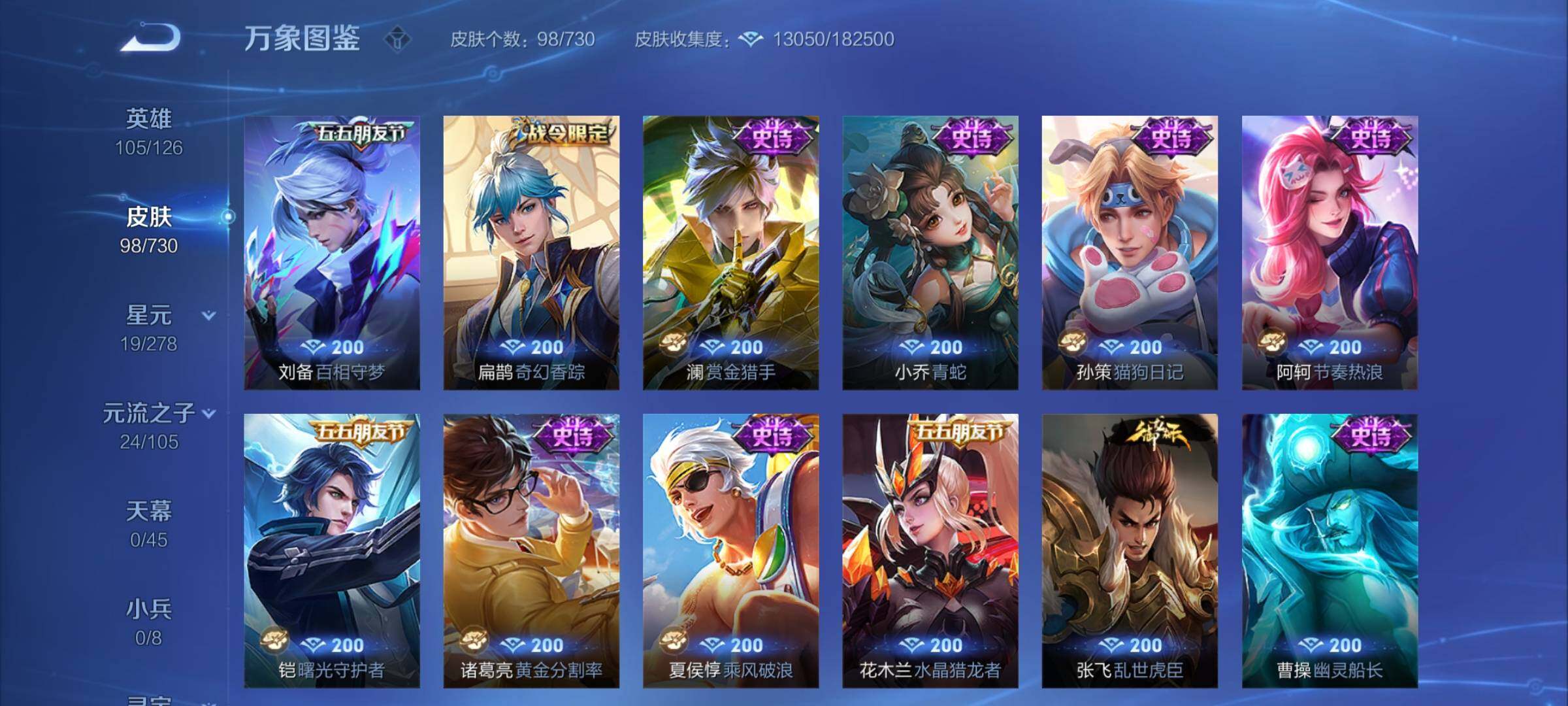 WZCMY3272213王者荣耀账号详情图6 WZCMY3272213王者荣耀账号详情图6