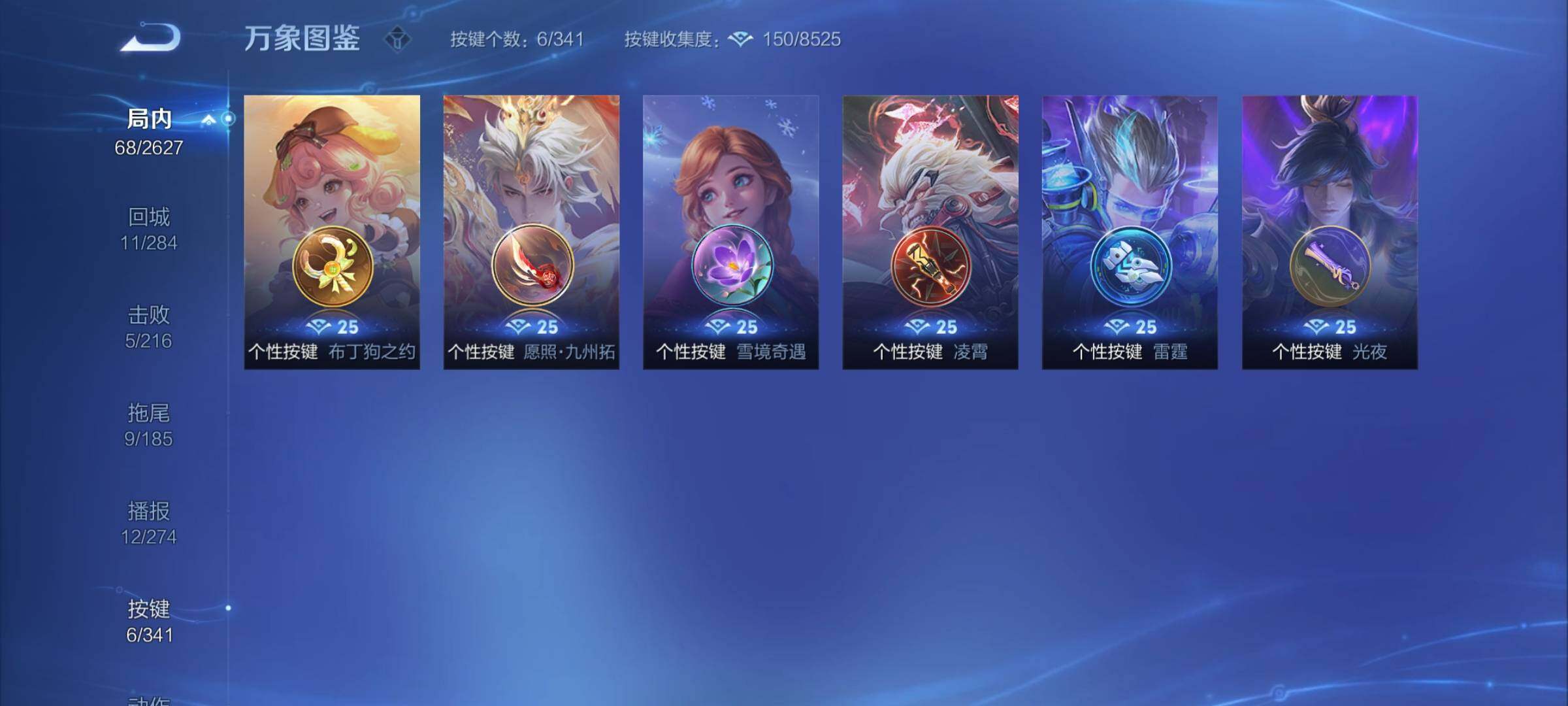 WZCMY3272213王者荣耀账号详情图7 WZCMY3272213王者荣耀账号详情图7