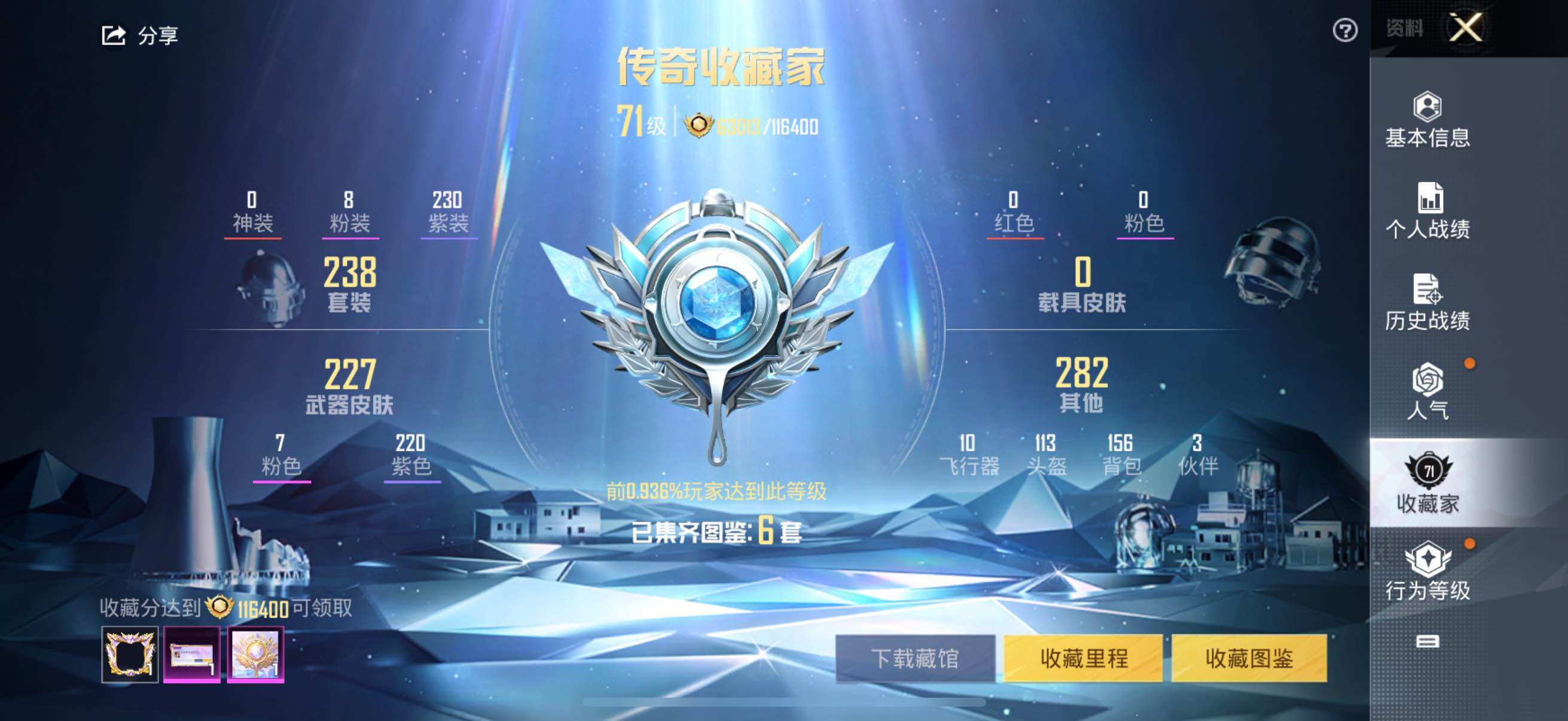 HPYXS3328149和平精英账号详情图4