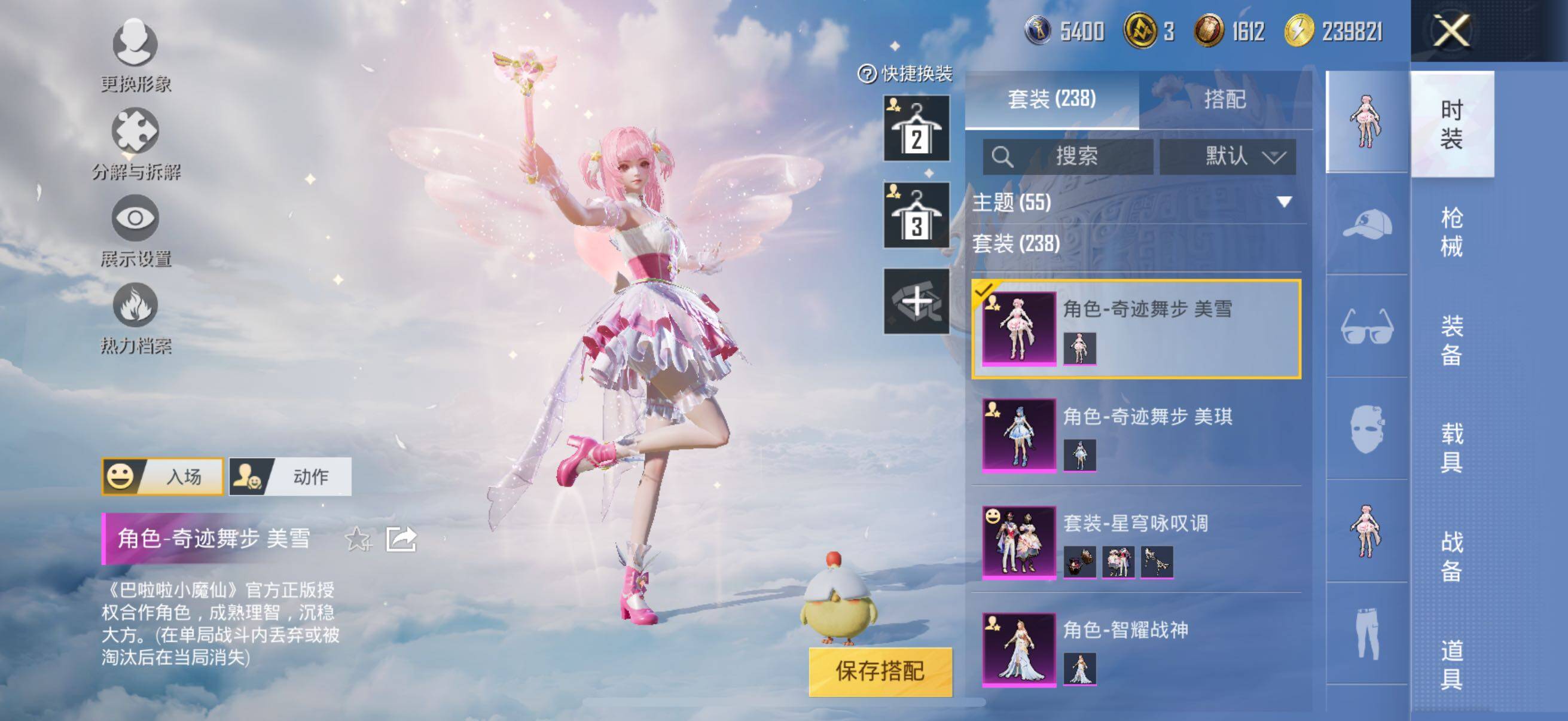 HPYXS3328149和平精英账号详情图7