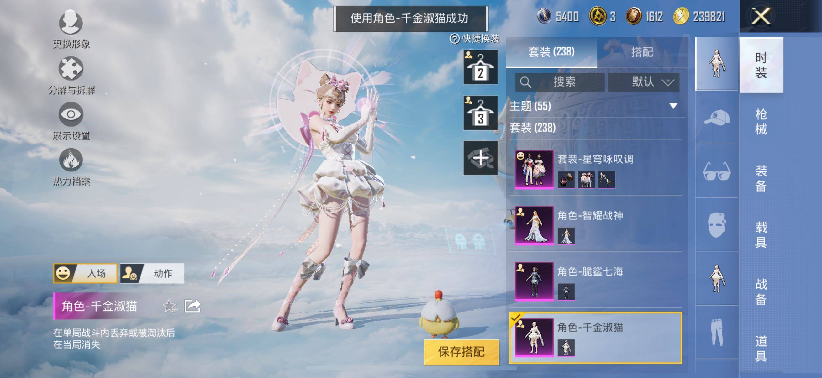 HPYXS3328149和平精英账号详情图8