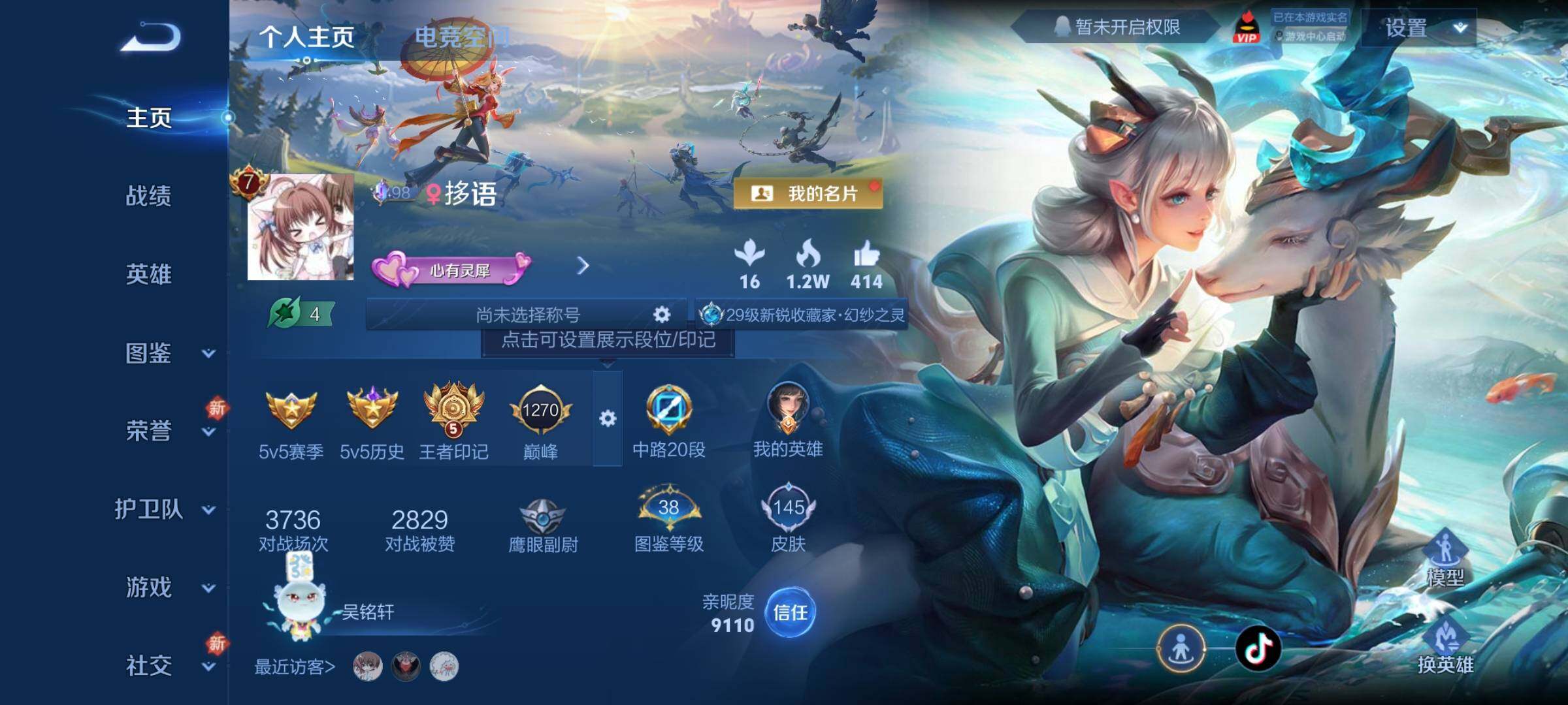 WZCMY3272216王者荣耀账号详情图2 WZCMY3272216王者荣耀账号详情图2