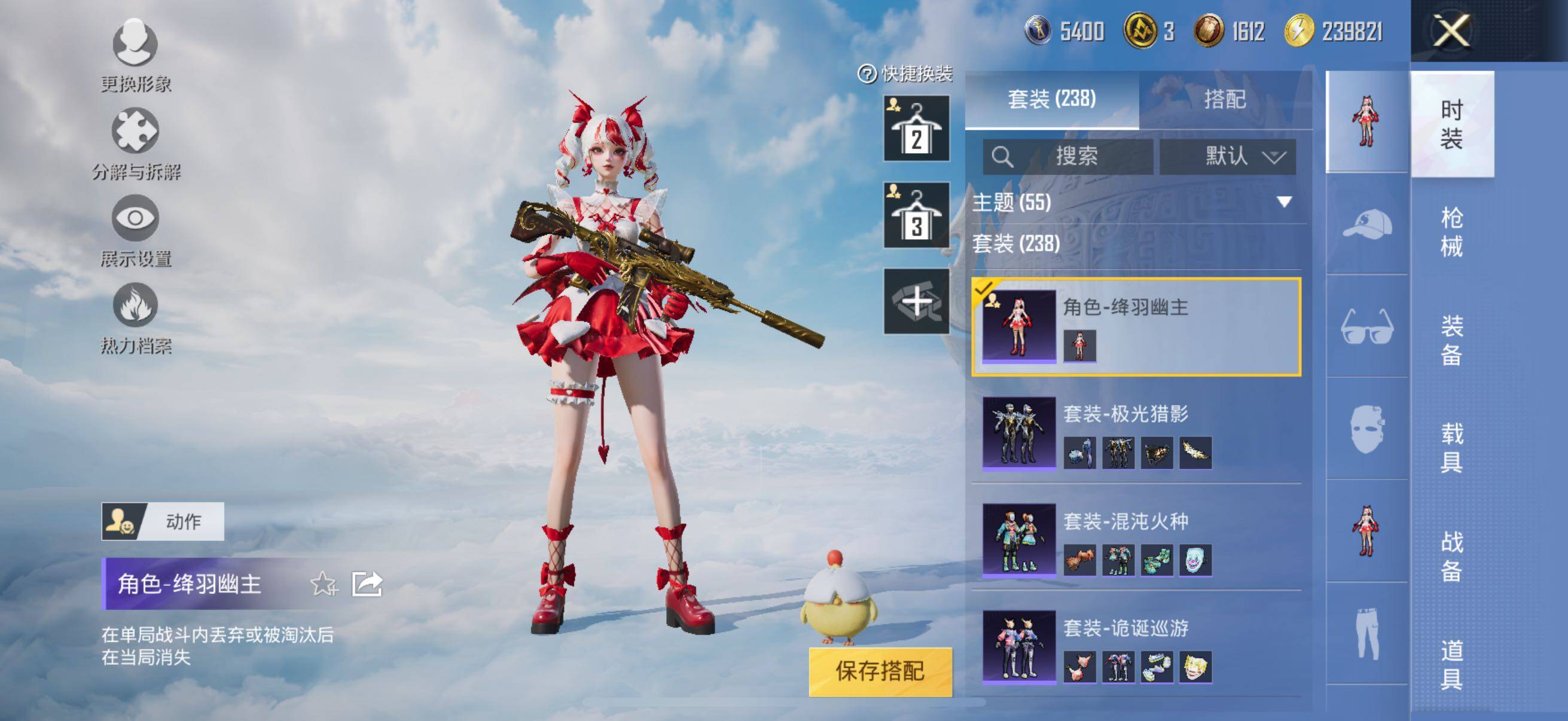 HPYXS3328149和平精英账号详情图10