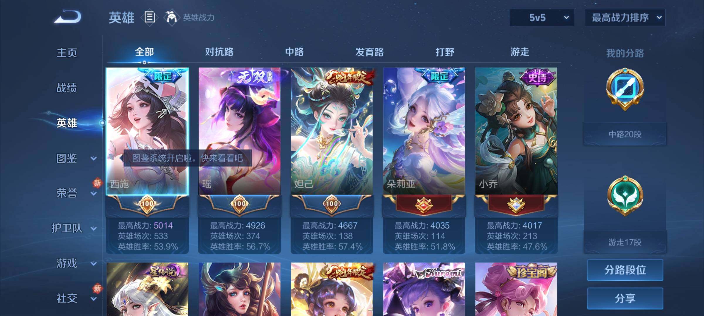 WZCMY3272216王者荣耀账号详情图3 WZCMY3272216王者荣耀账号详情图3