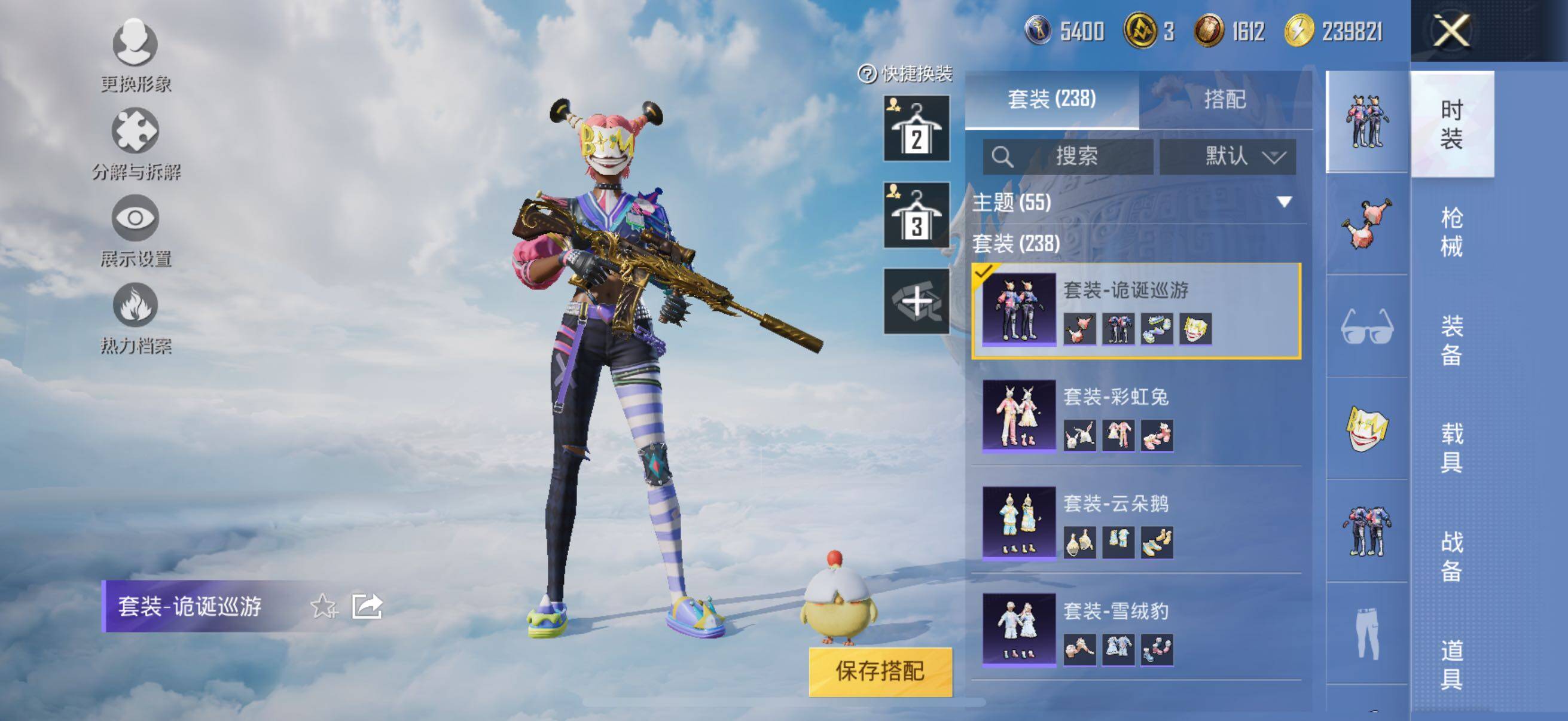 HPYXS3328149和平精英账号详情图9