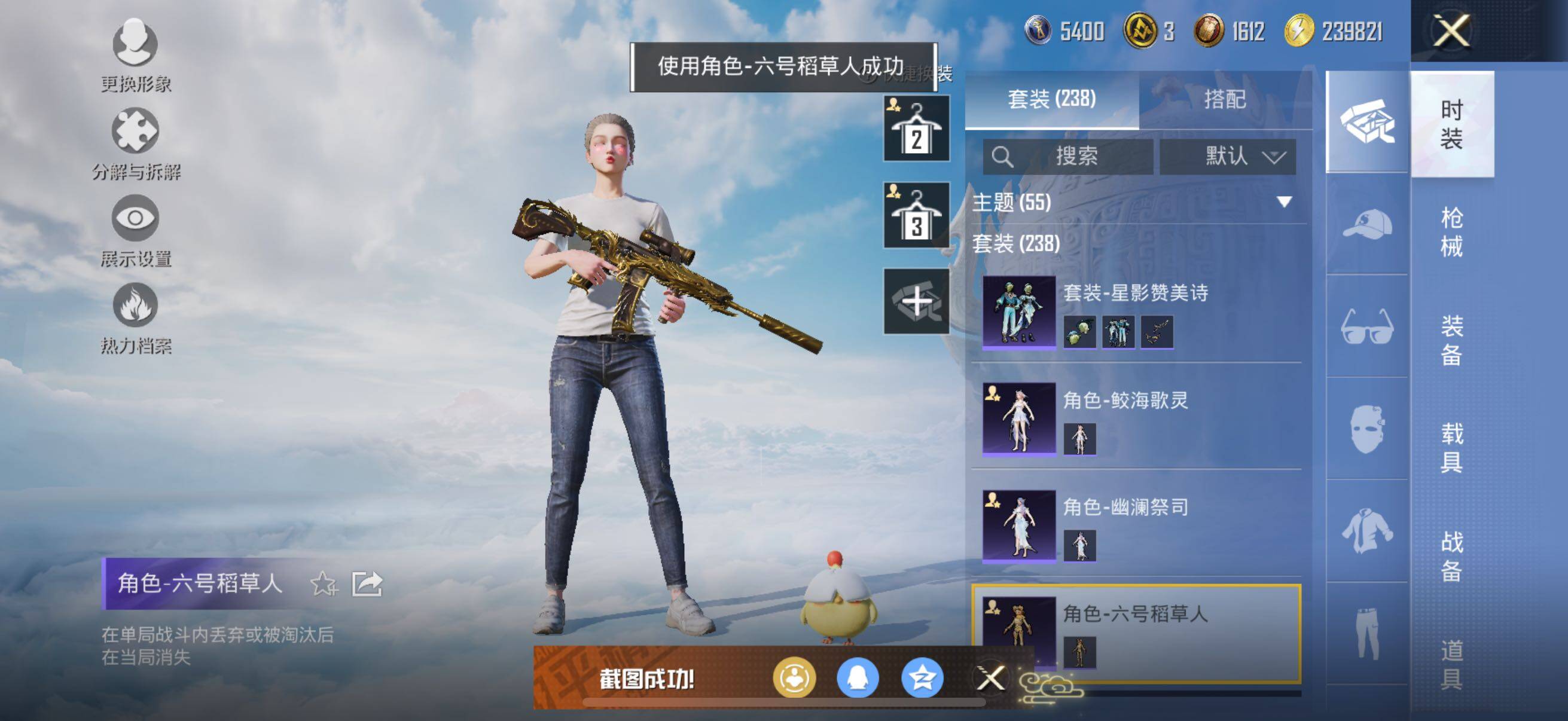 HPYXS3328149和平精英账号详情图12