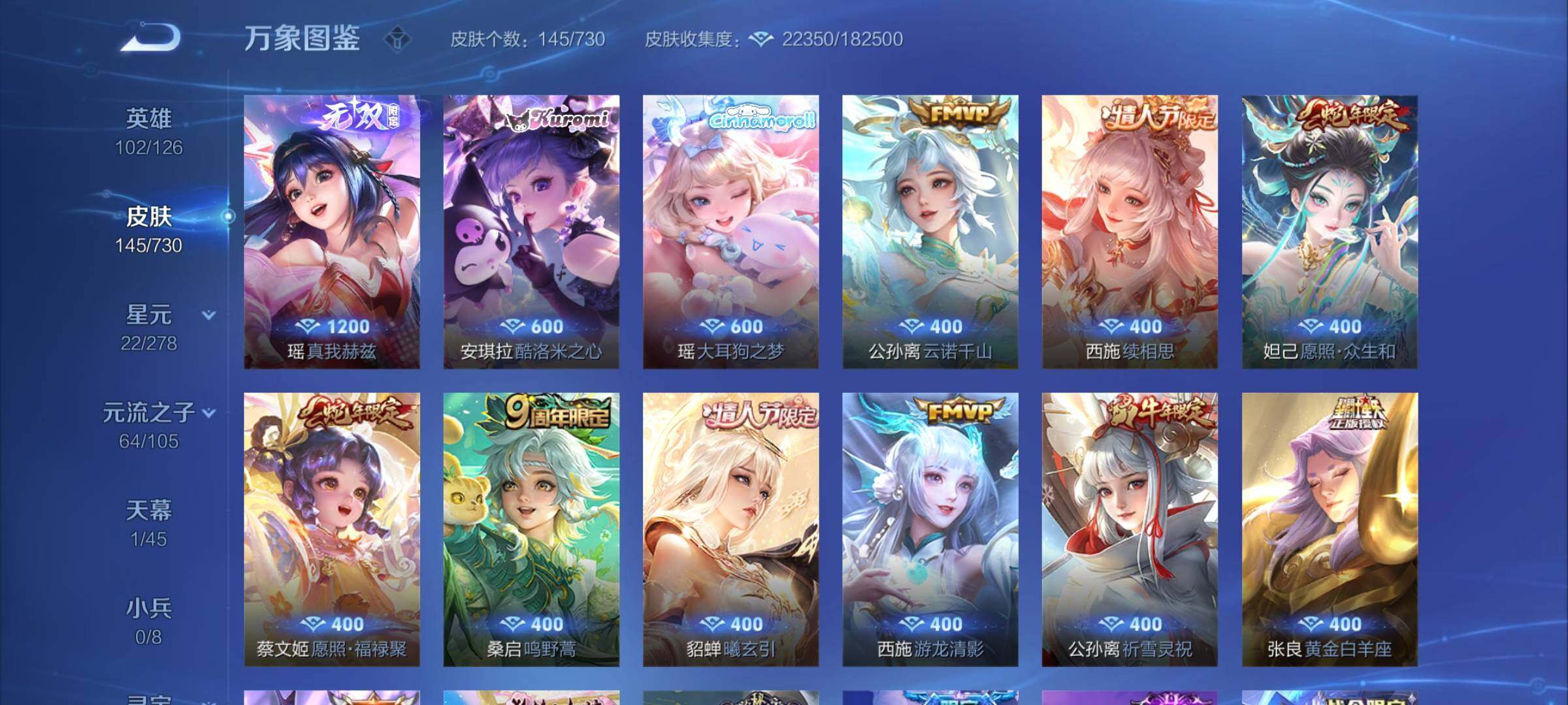 WZCMY3272216王者荣耀账号详情图7 WZCMY3272216王者荣耀账号详情图7