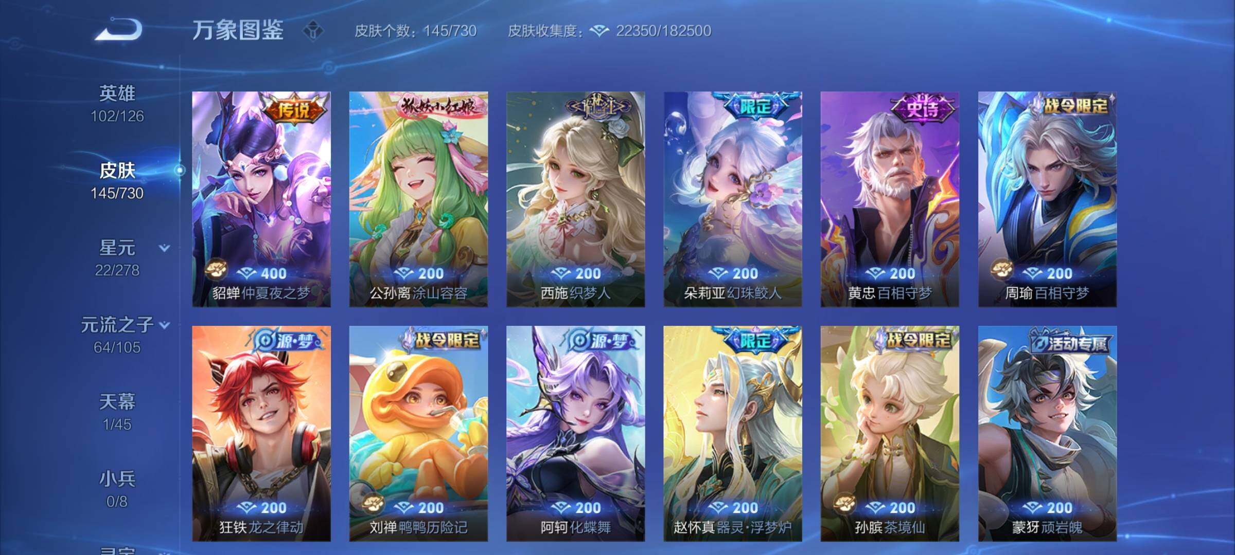 WZCMY3272216王者荣耀账号详情图8 WZCMY3272216王者荣耀账号详情图8