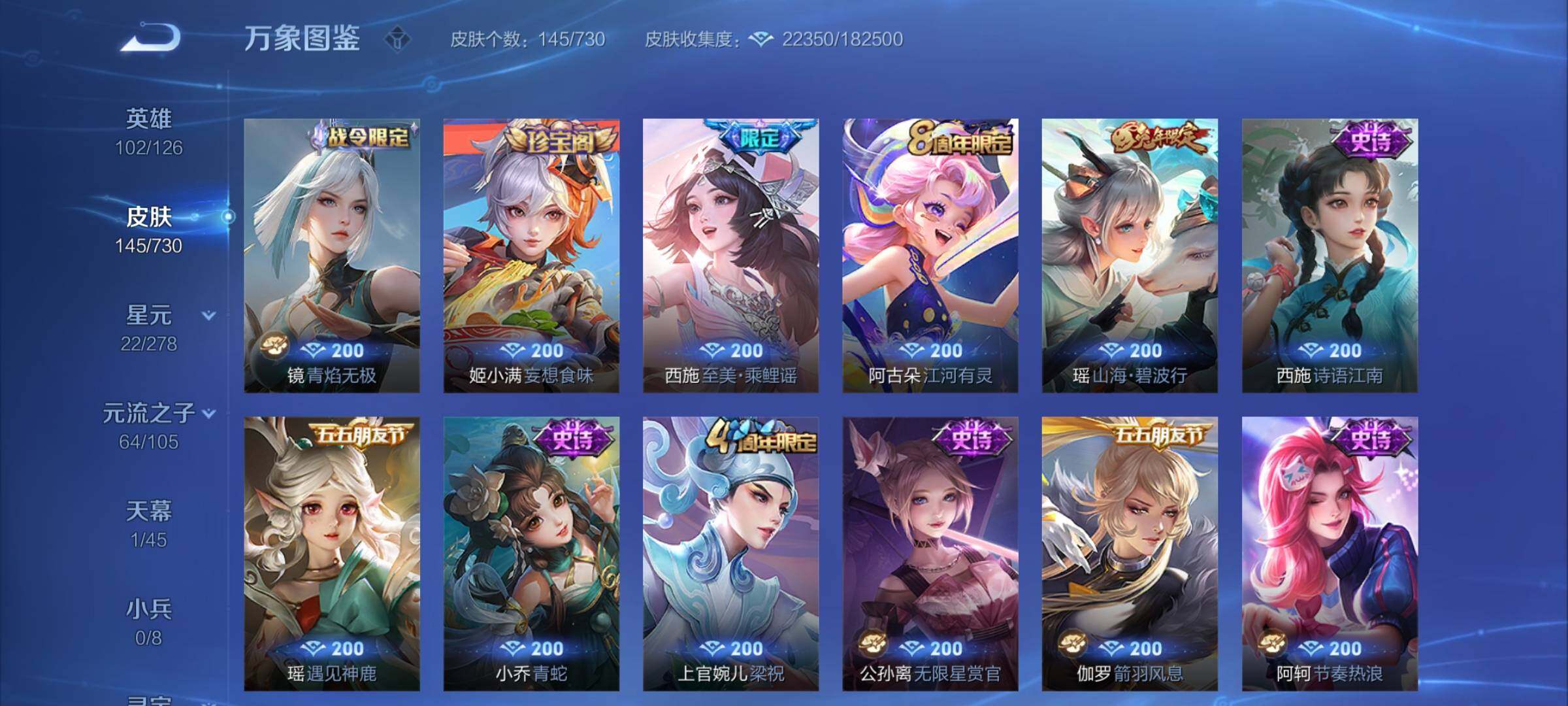 WZCMY3272216王者荣耀账号详情图9 WZCMY3272216王者荣耀账号详情图9