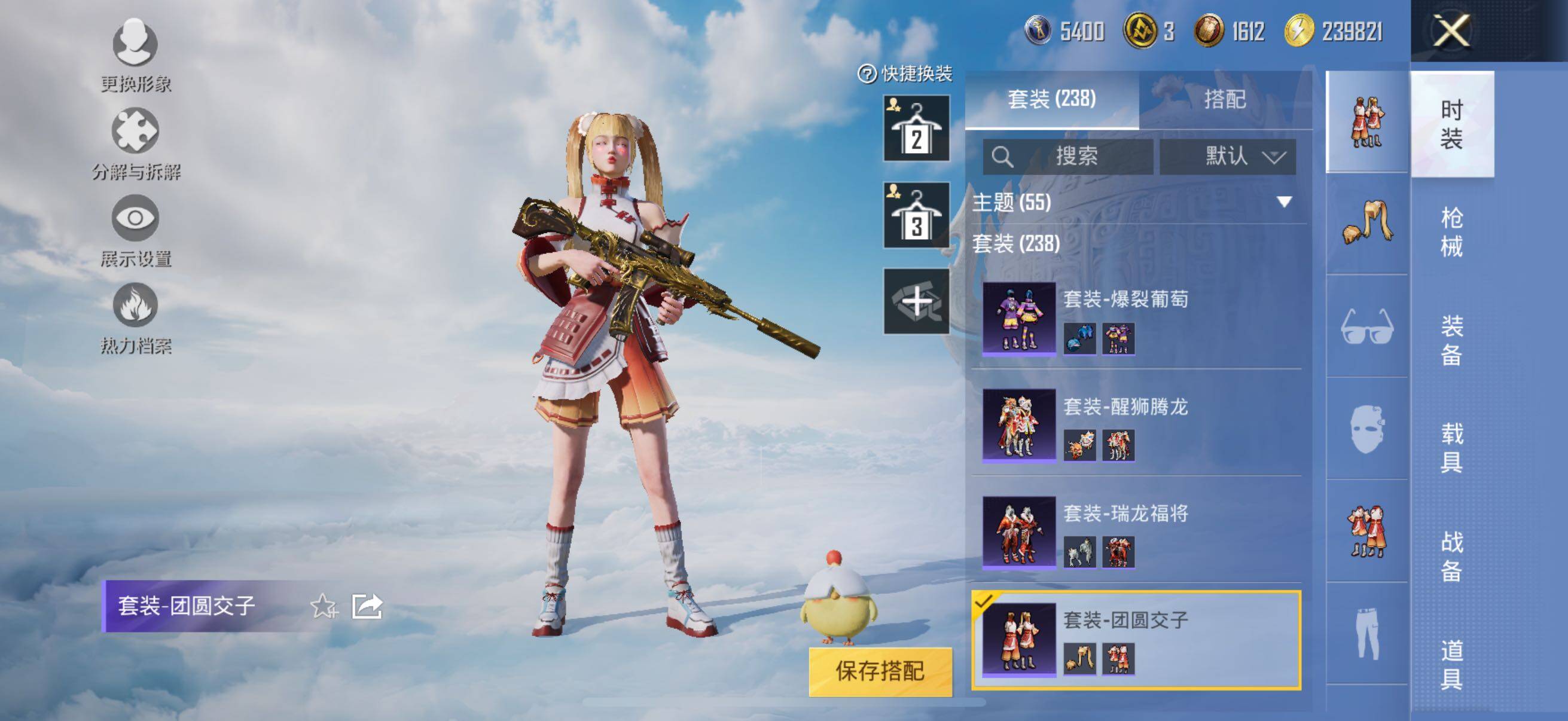 HPYXS3328149和平精英账号详情图15