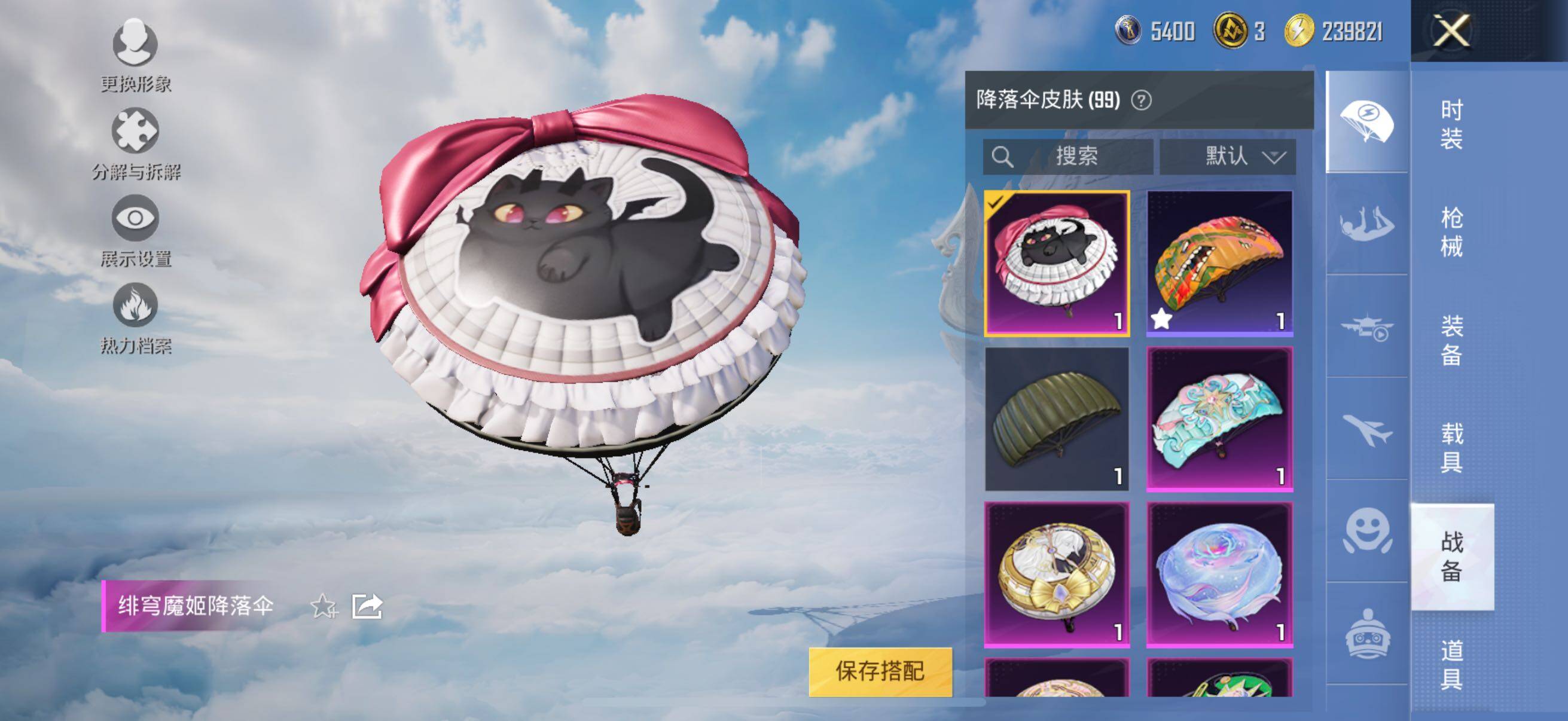 HPYXS3328149和平精英账号详情图18