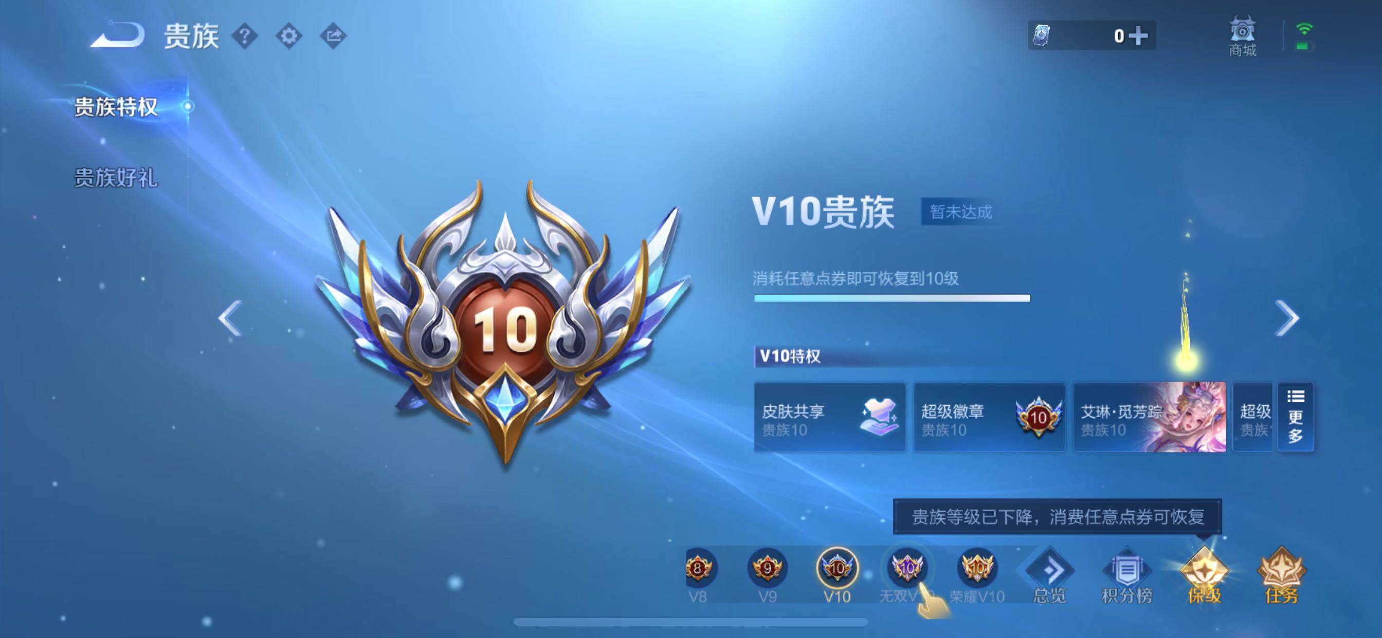 WZCMY3269704王者荣耀账号详情图32