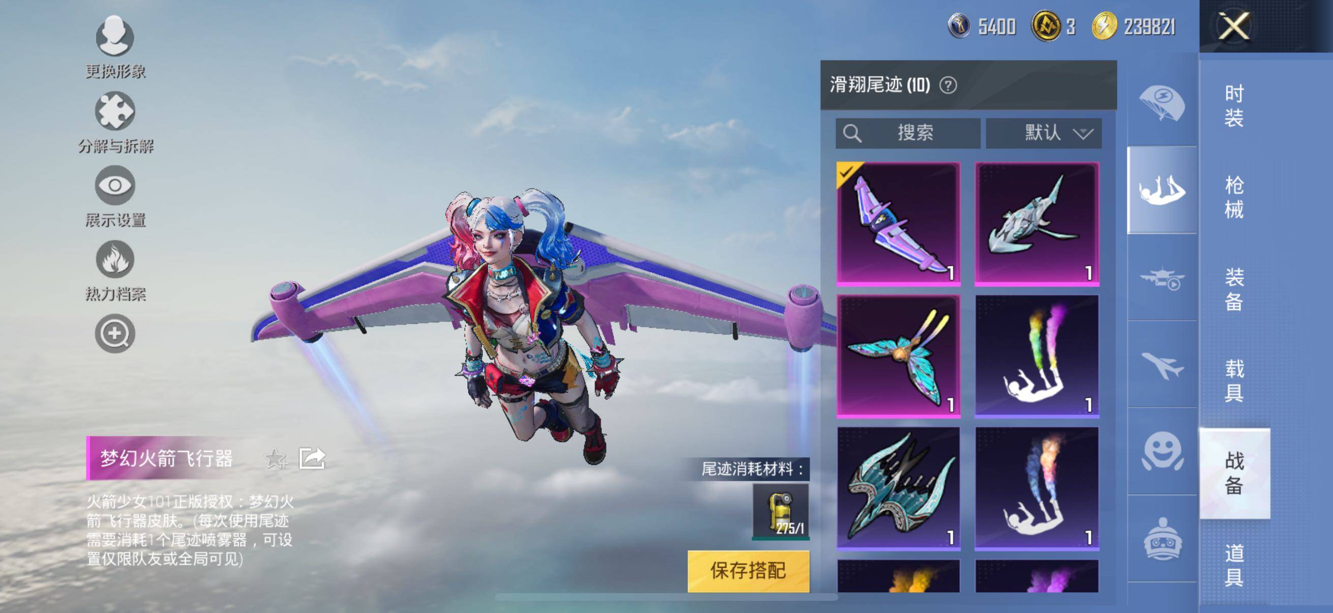 HPYXS3328149和平精英账号详情图23