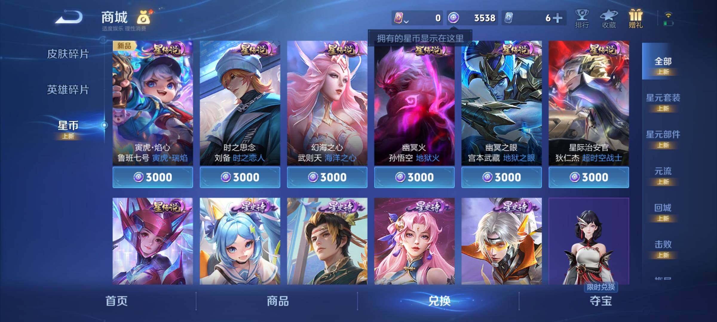 WZCMY3272216王者荣耀账号详情图13 WZCMY3272216王者荣耀账号详情图13