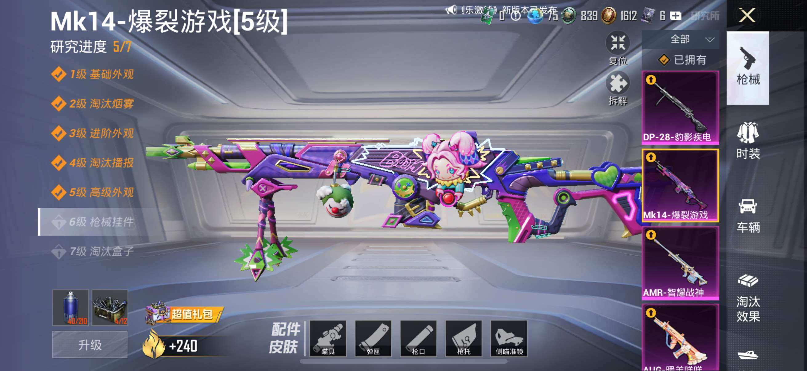 HPYXS3328149和平精英账号详情图26