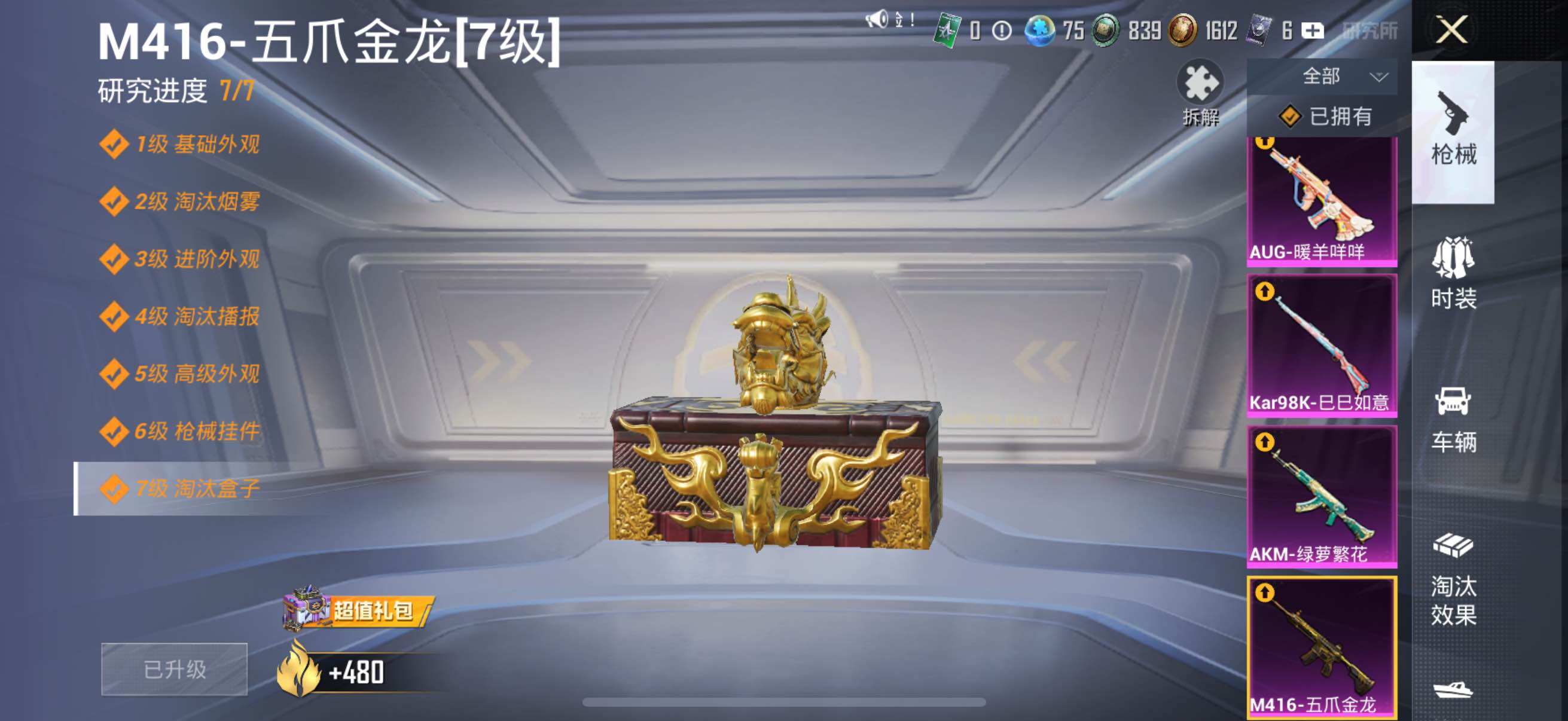 HPYXS3328149和平精英账号详情图24