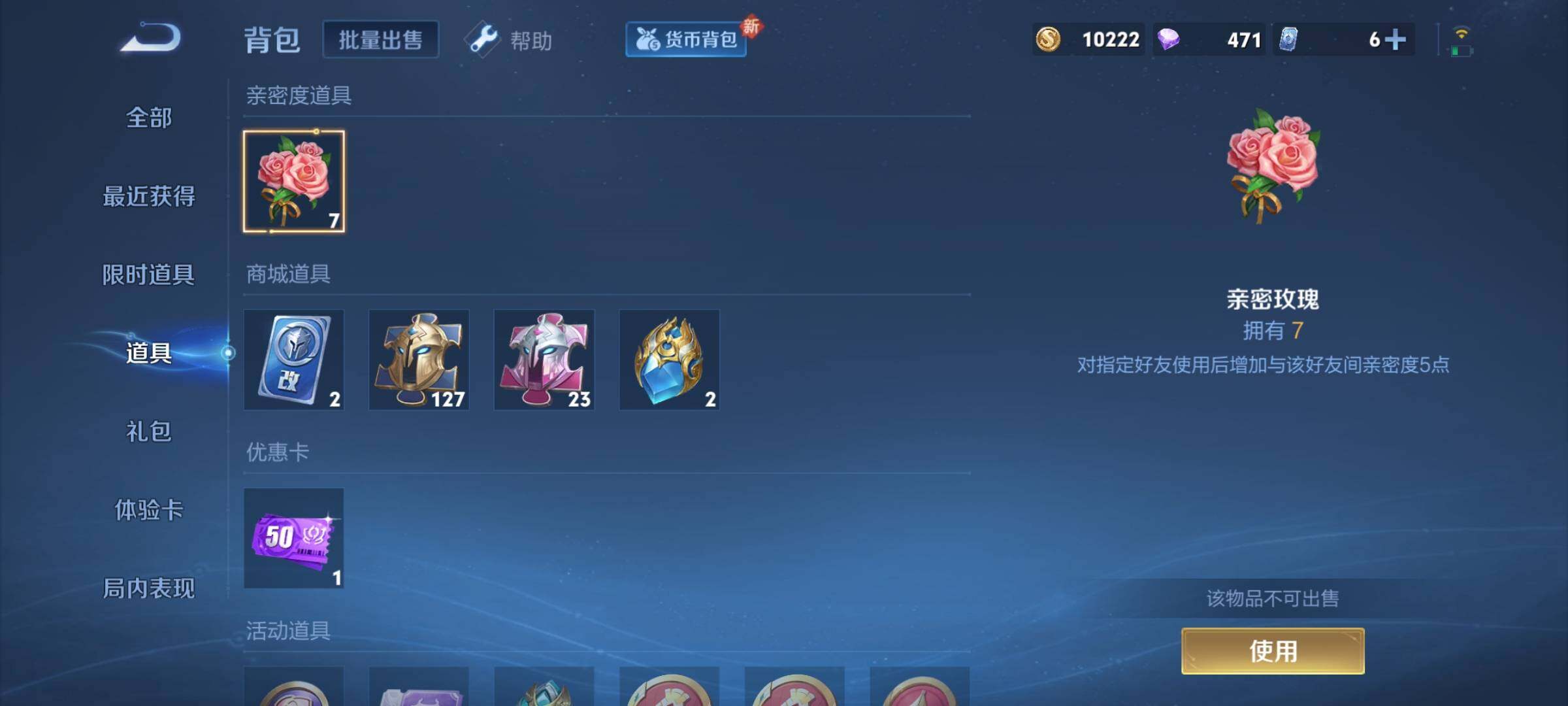 WZCMY3272216王者荣耀账号详情图16 WZCMY3272216王者荣耀账号详情图16
