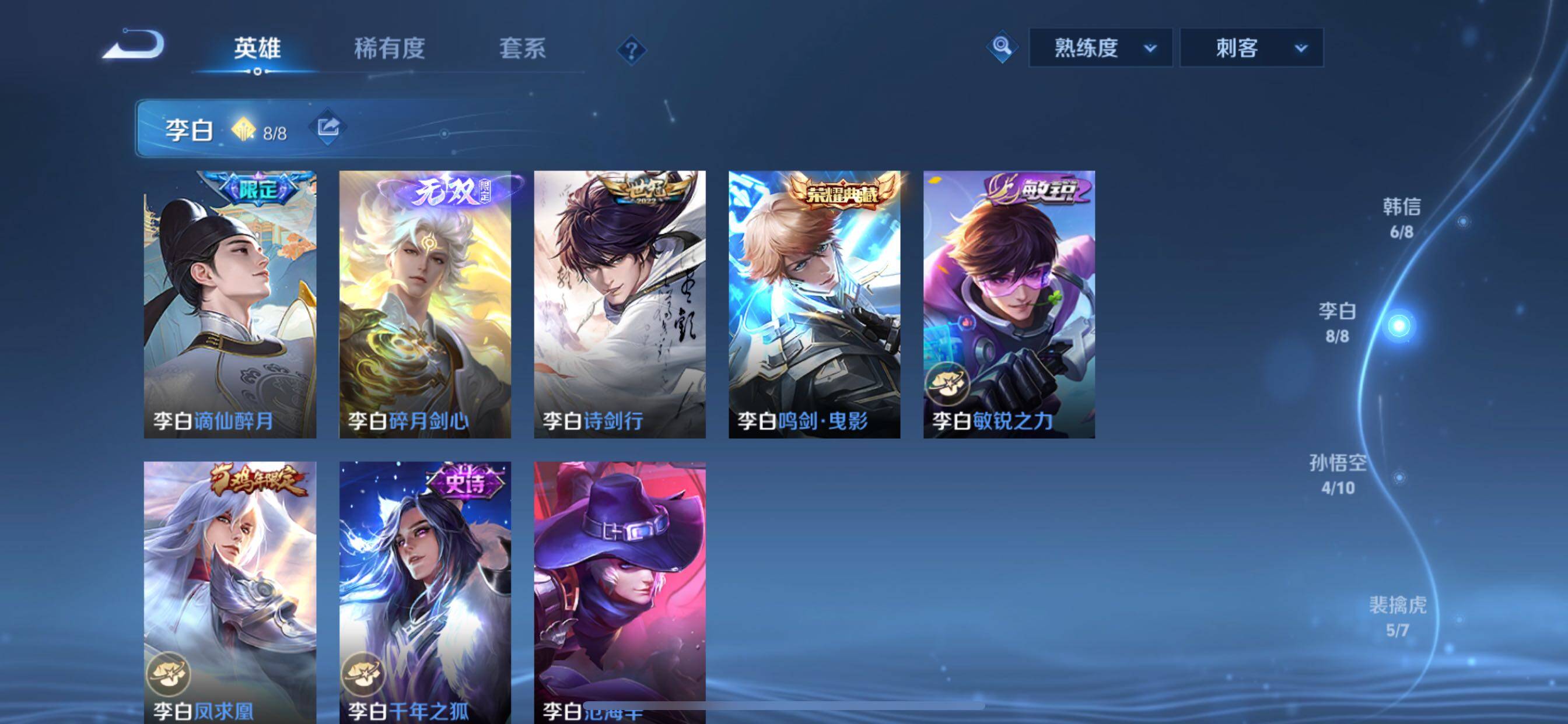 WZCMY3269704王者荣耀账号详情图3