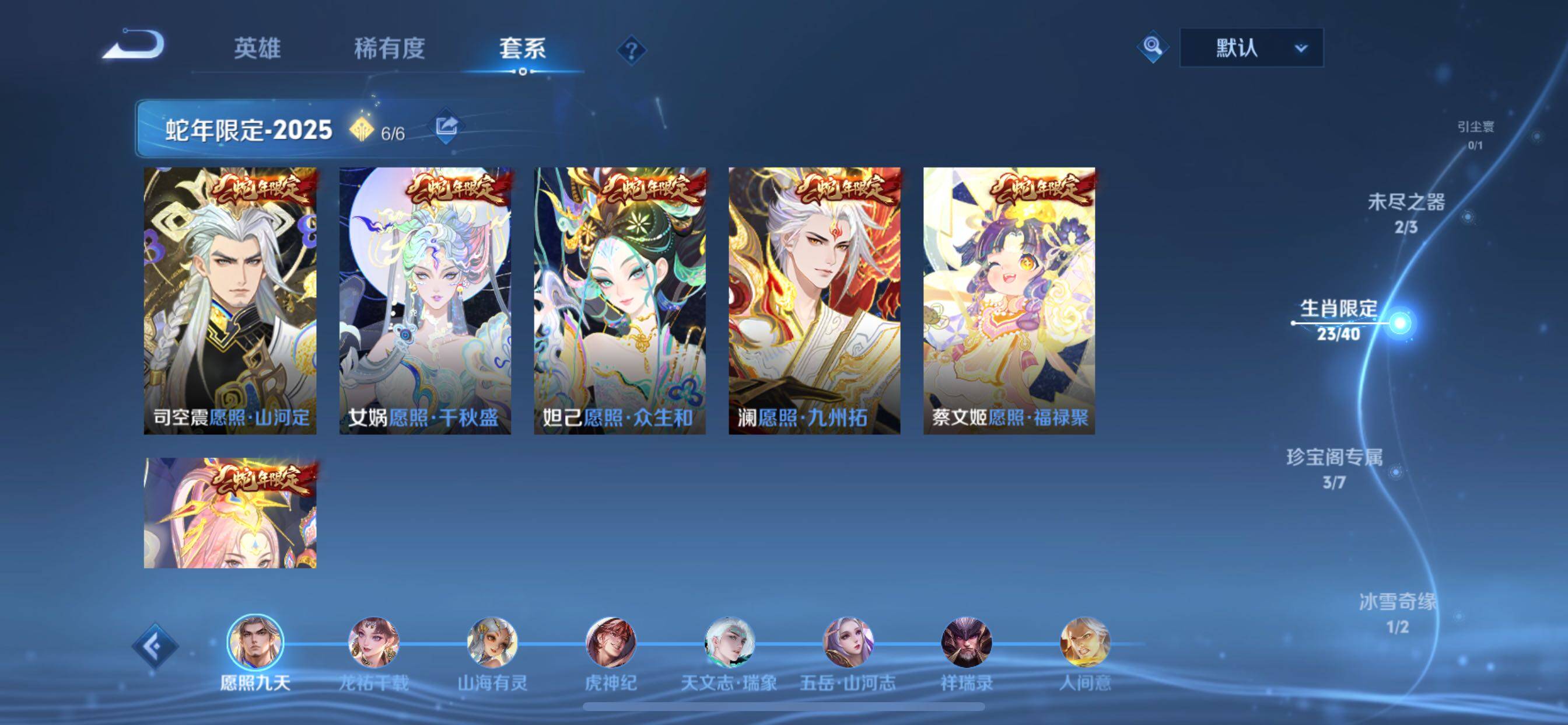 WZCMY3269704王者荣耀账号详情图4