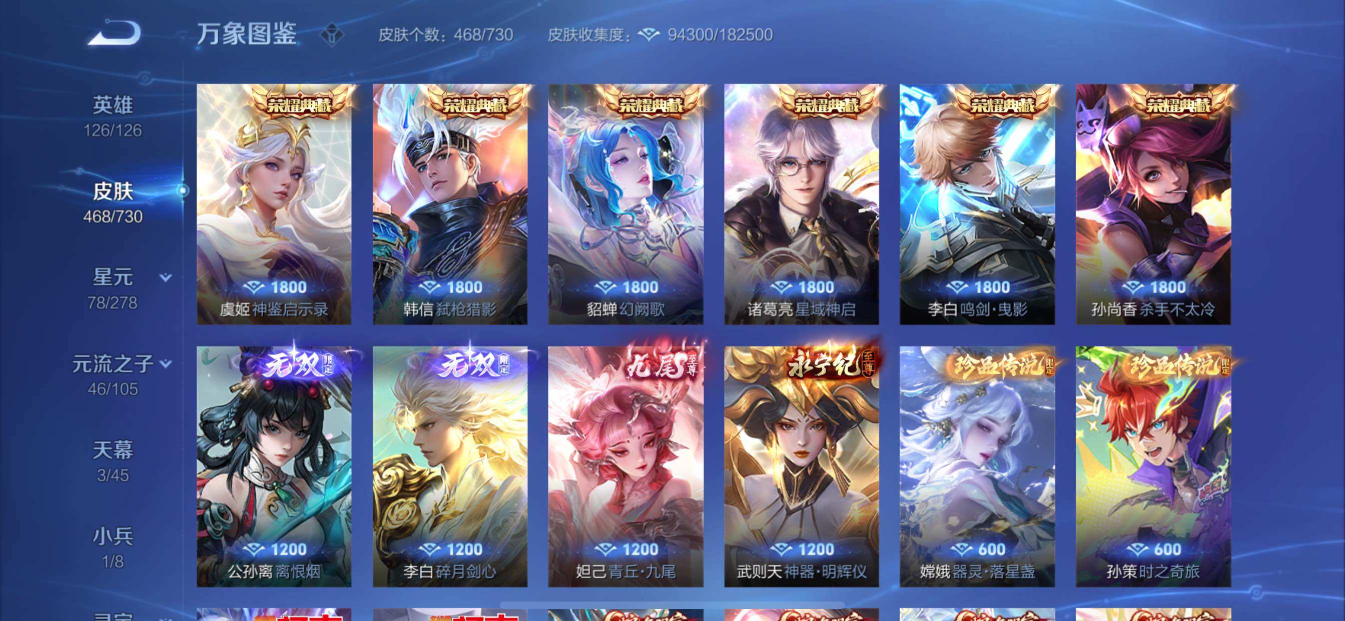 WZCMY3269704王者荣耀账号详情图8