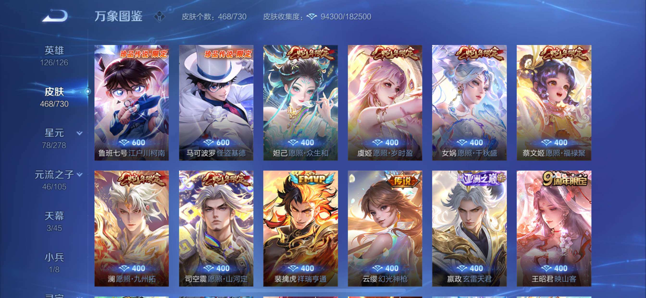 WZCMY3269704王者荣耀账号详情图9