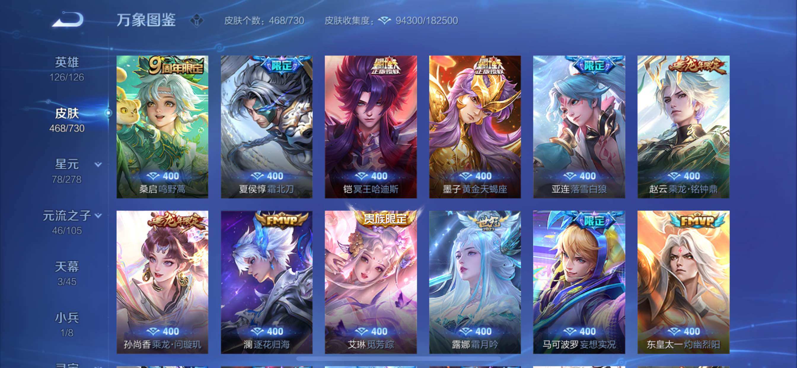 WZCMY3269704王者荣耀账号详情图10
