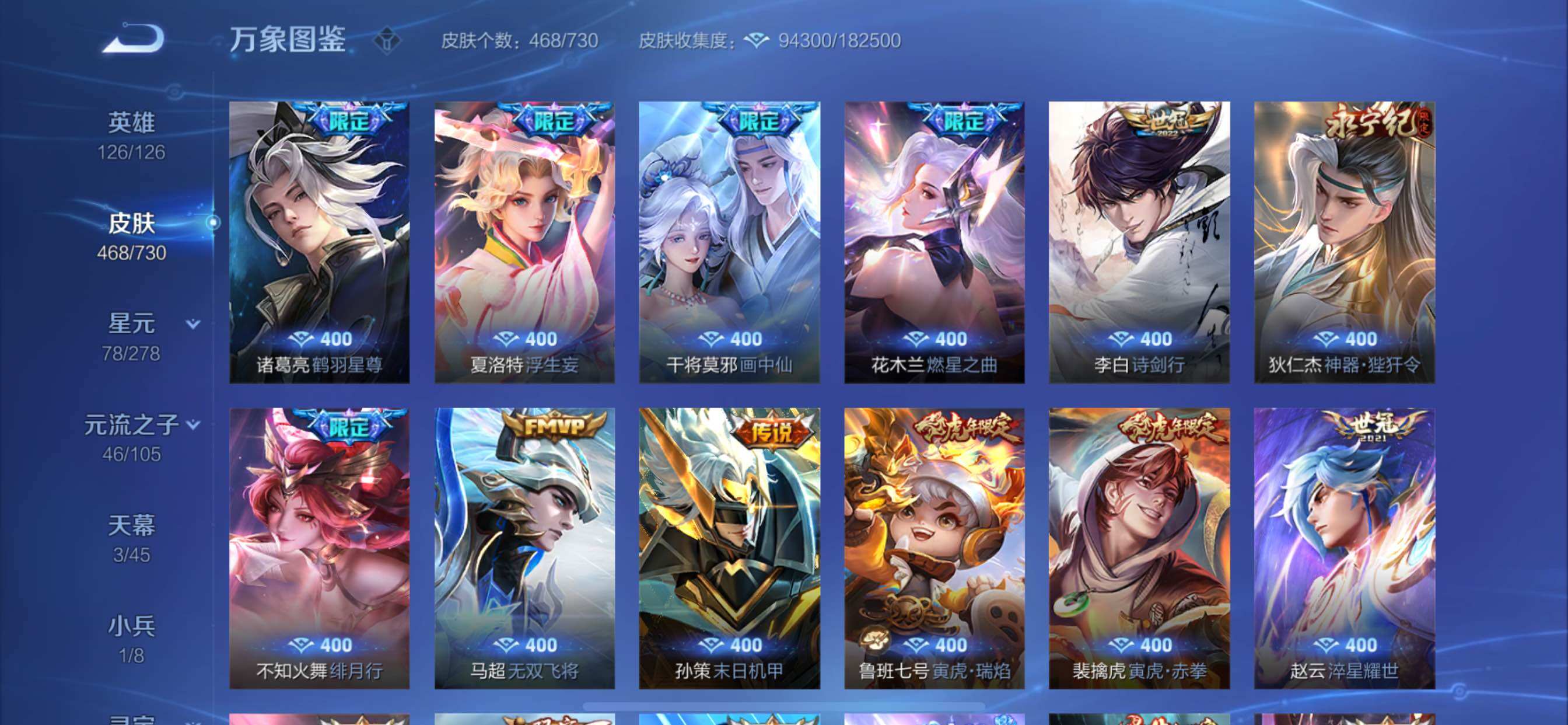 WZCMY3269704王者荣耀账号详情图11