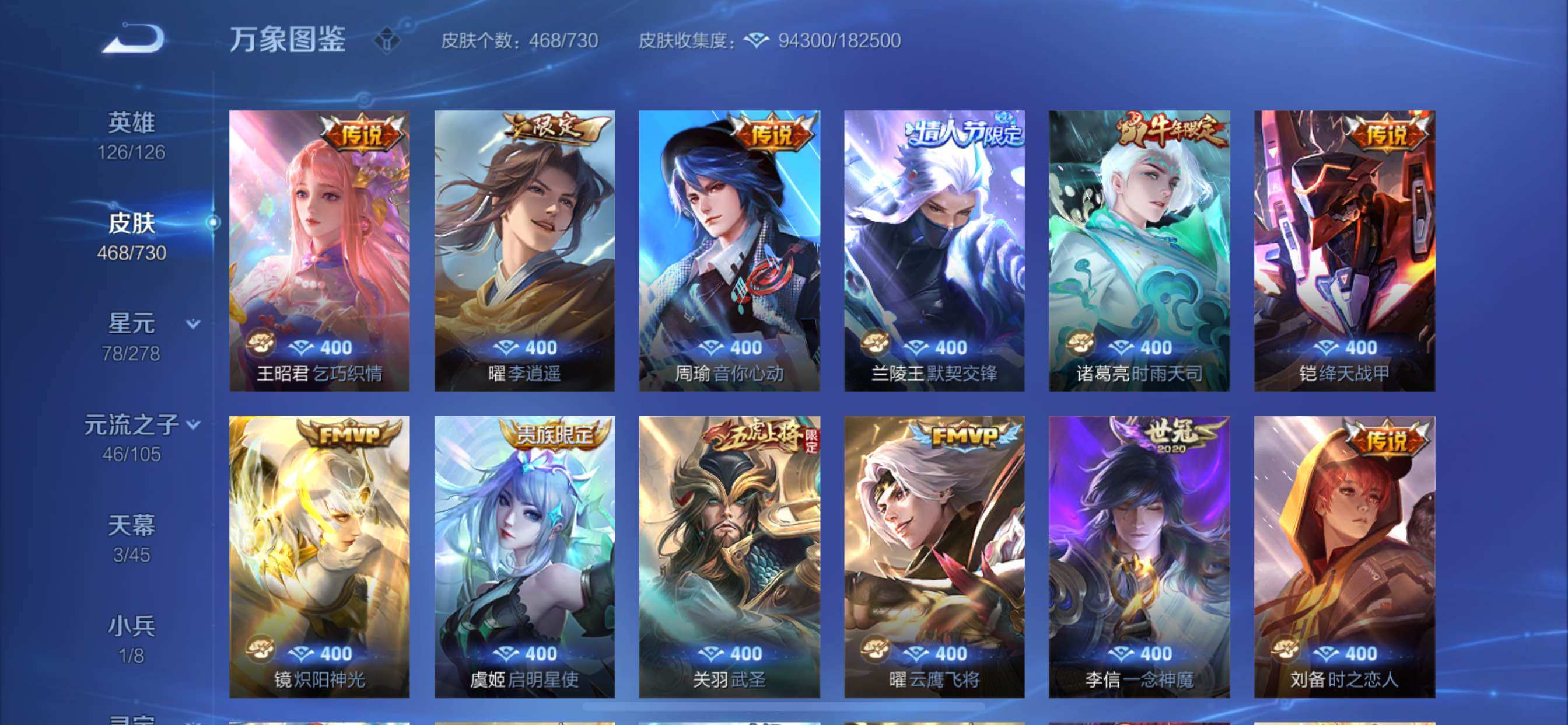 WZCMY3269704王者荣耀账号详情图12