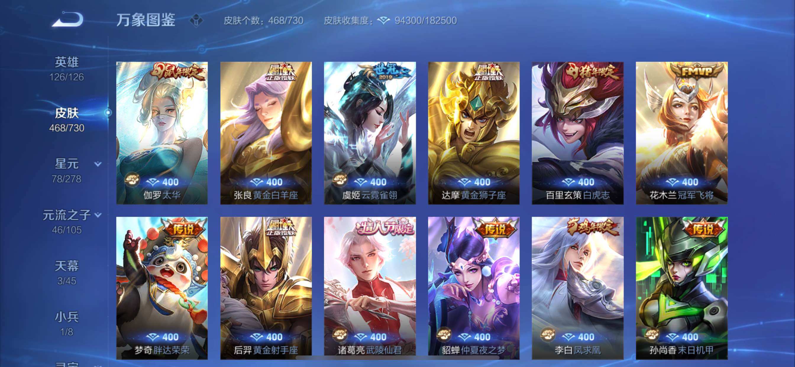 WZCMY3269704王者荣耀账号详情图13