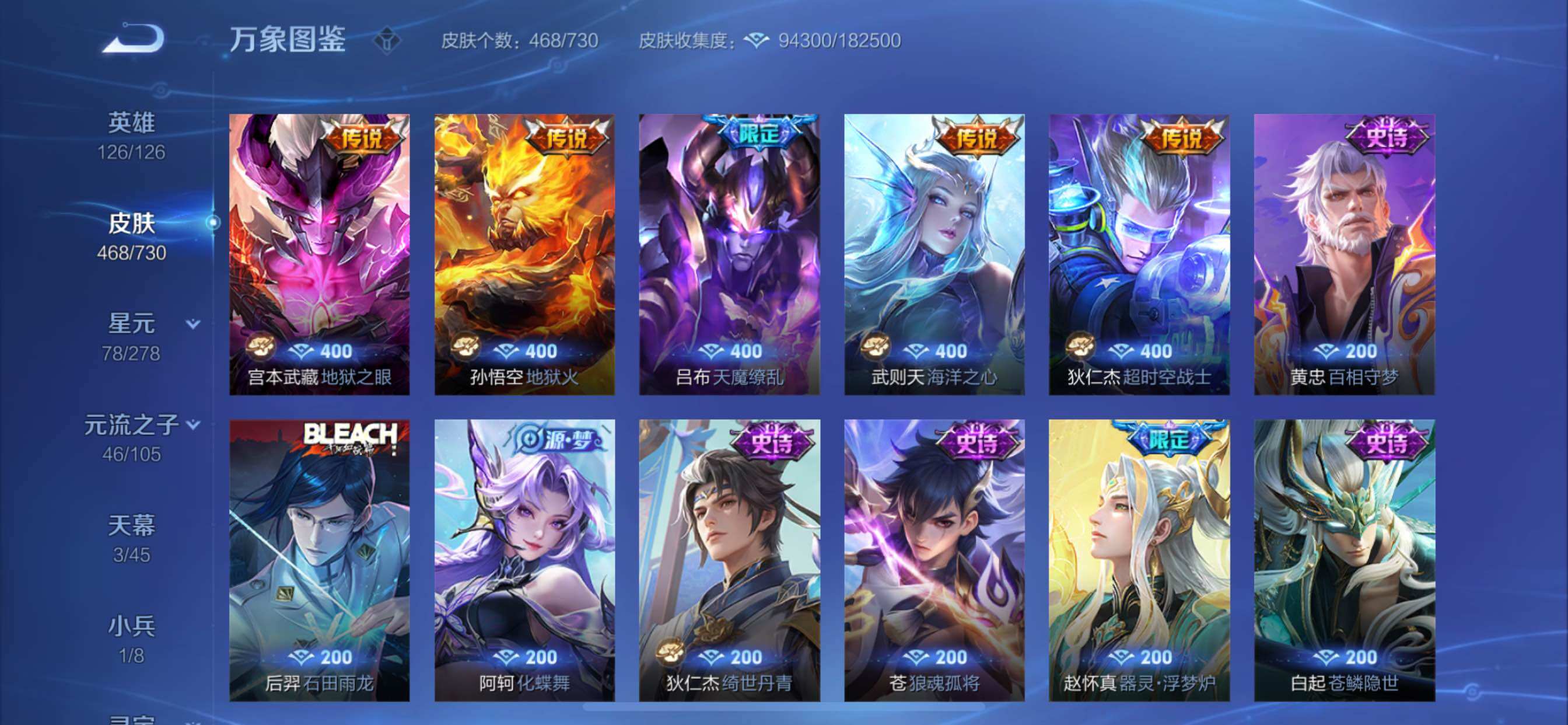 WZCMY3269704王者荣耀账号详情图14