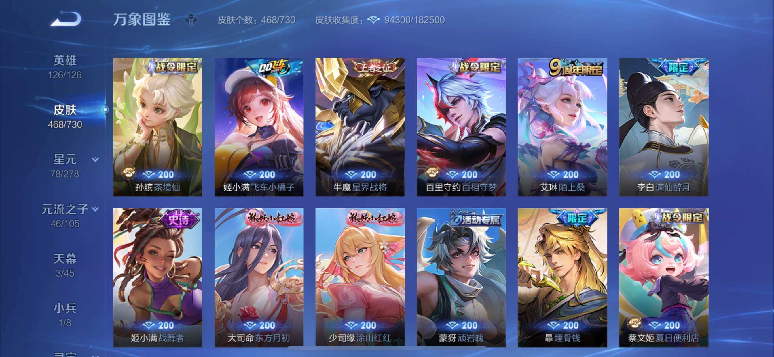 WZCMY3269704王者荣耀账号详情图15