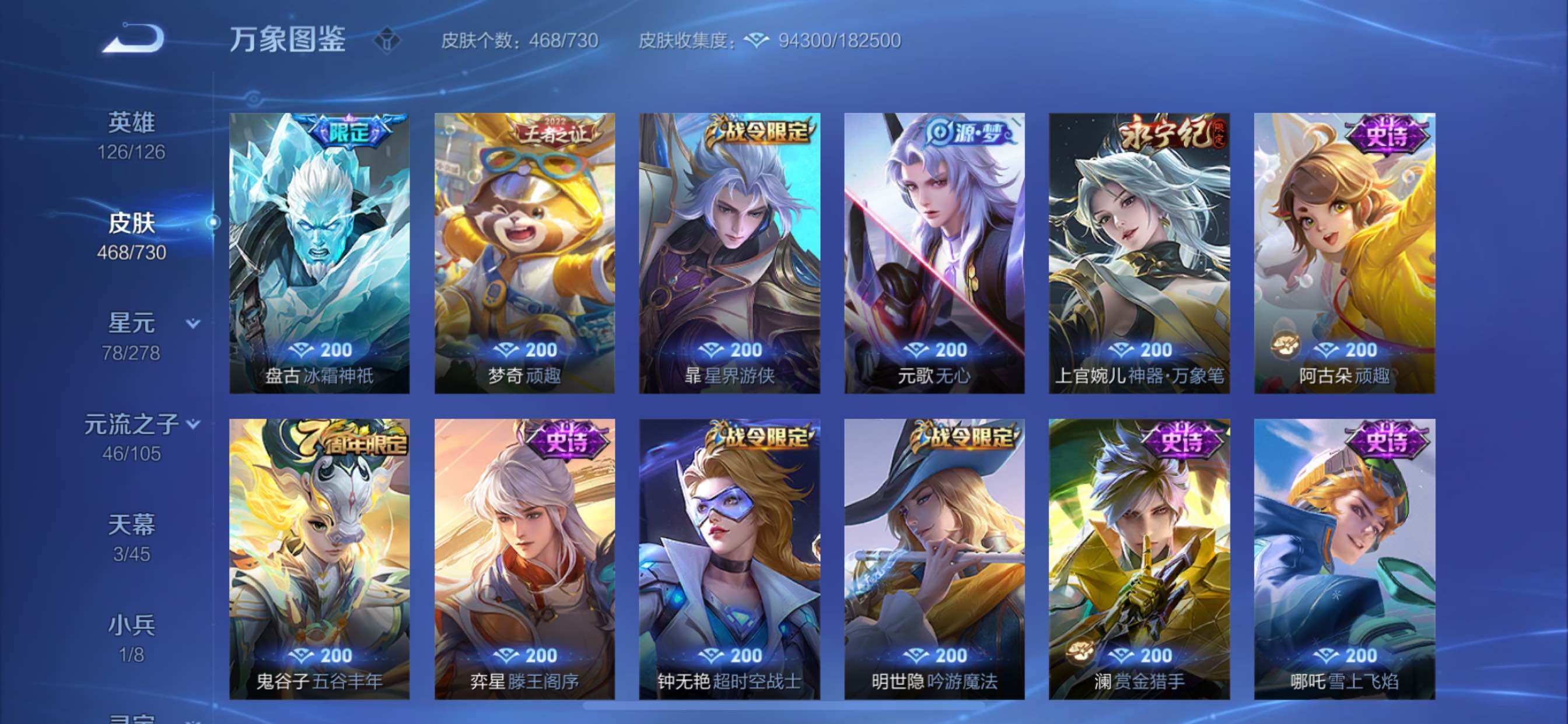 WZCMY3269704王者荣耀账号详情图17