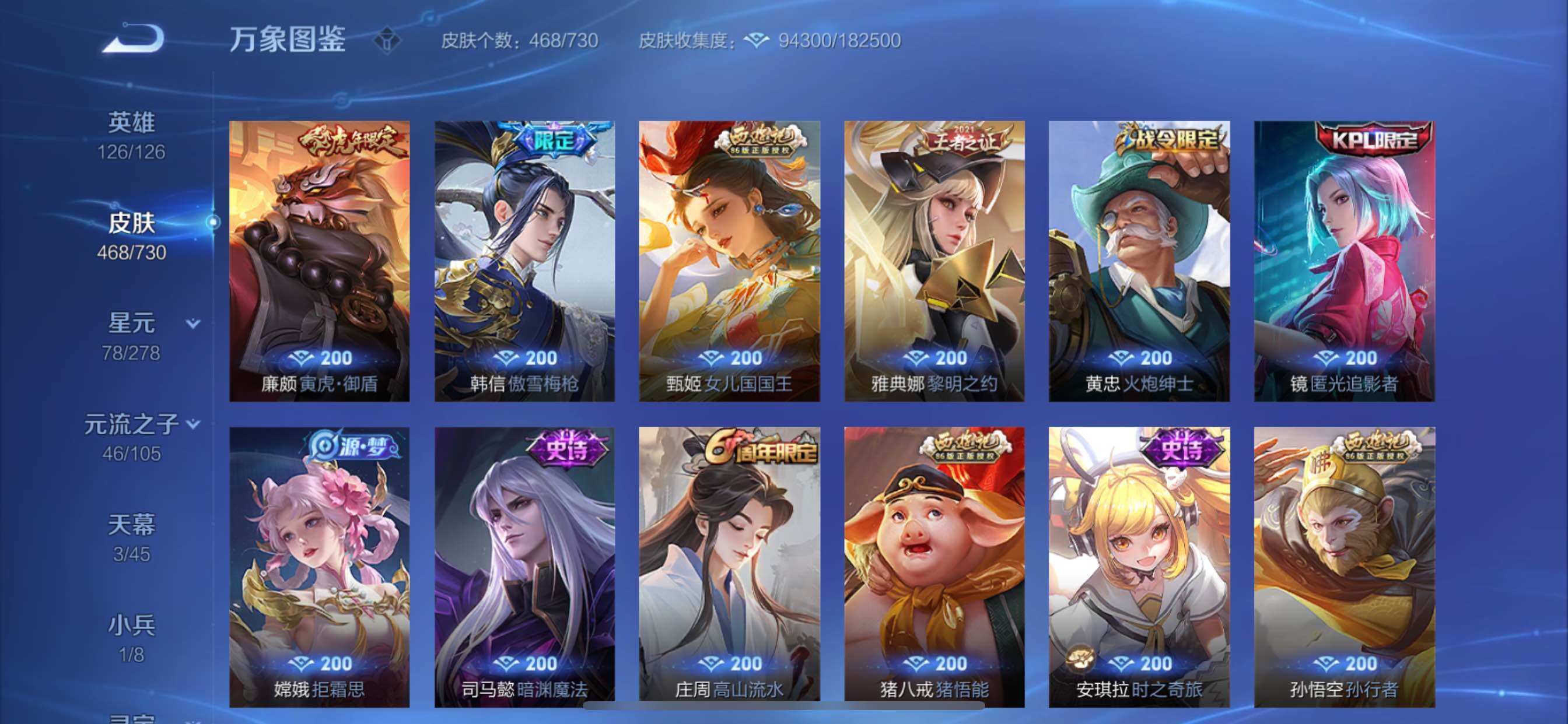 WZCMY3269704王者荣耀账号详情图18