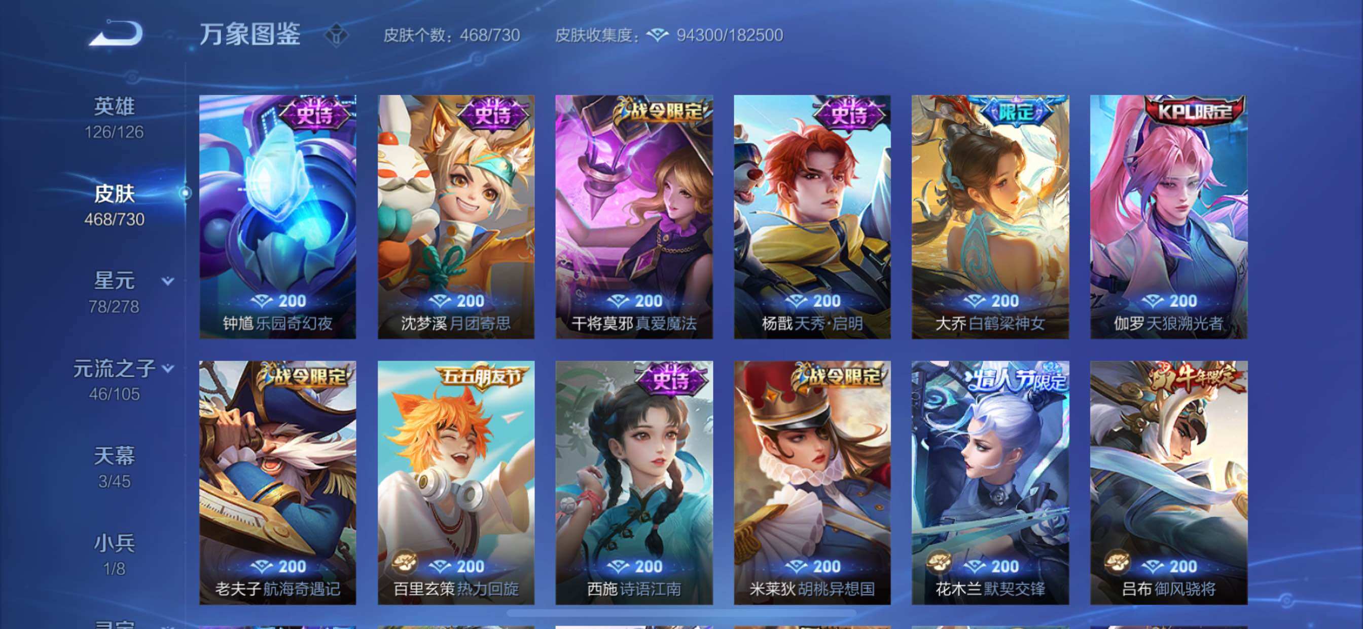 WZCMY3269704王者荣耀账号详情图19