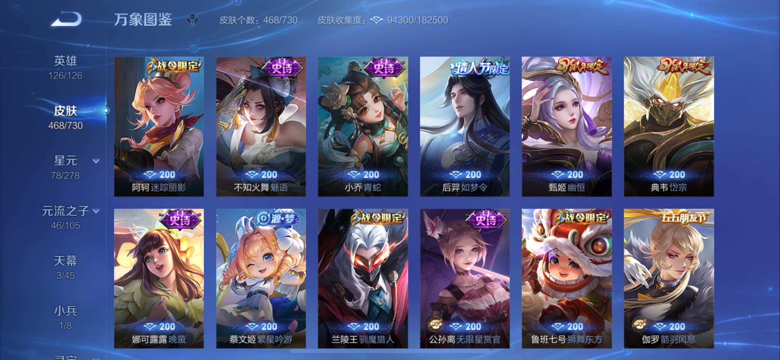 WZCMY3269704王者荣耀账号详情图21