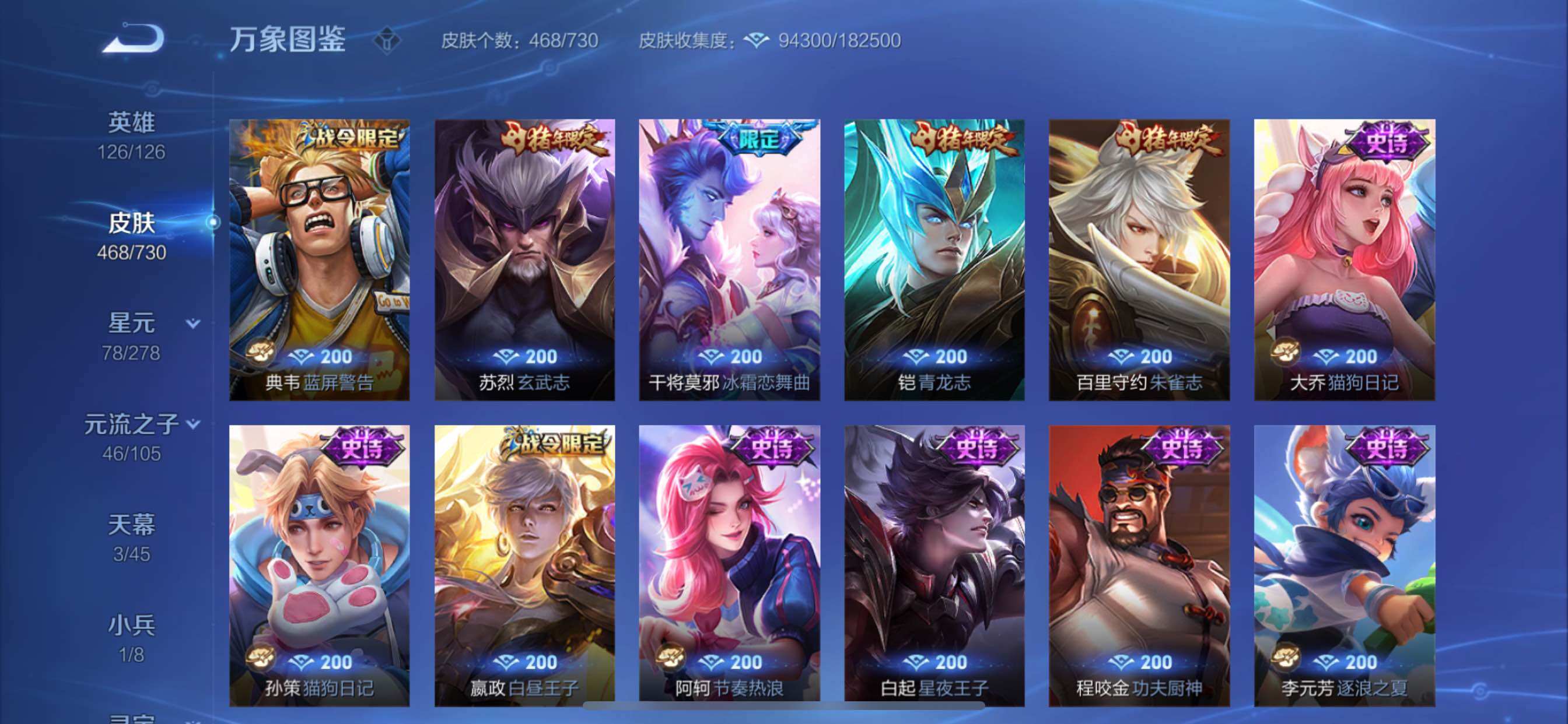 WZCMY3269704王者荣耀账号详情图22