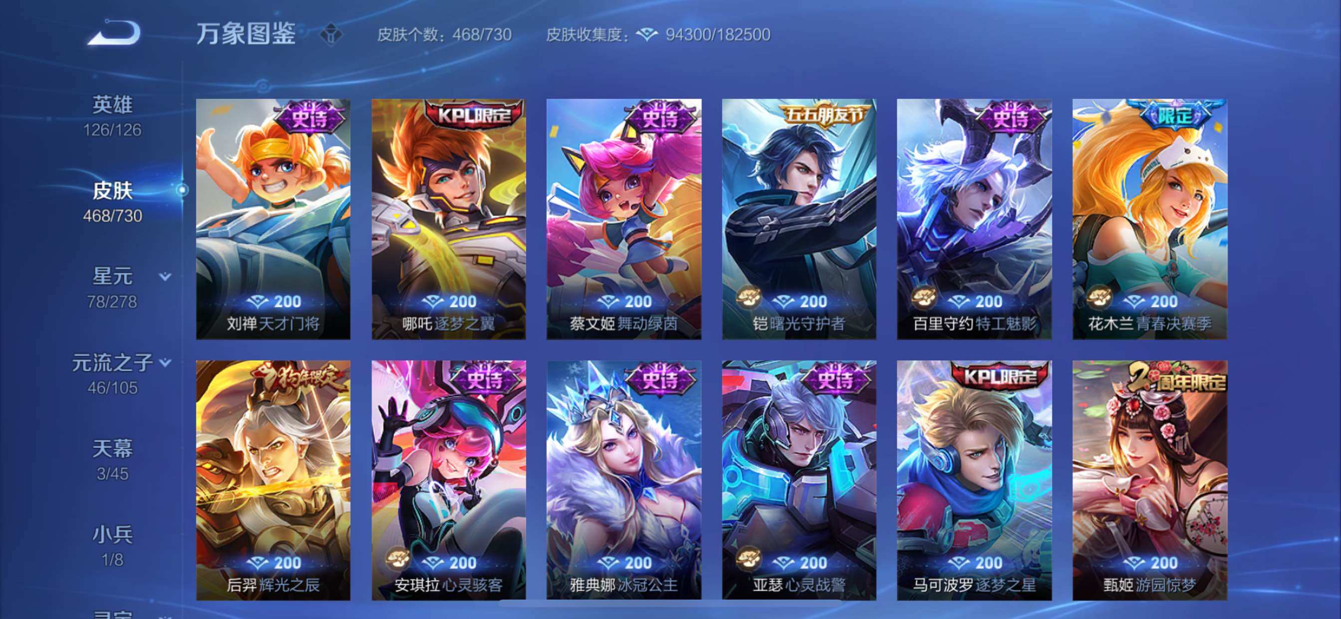 WZCMY3269704王者荣耀账号详情图23