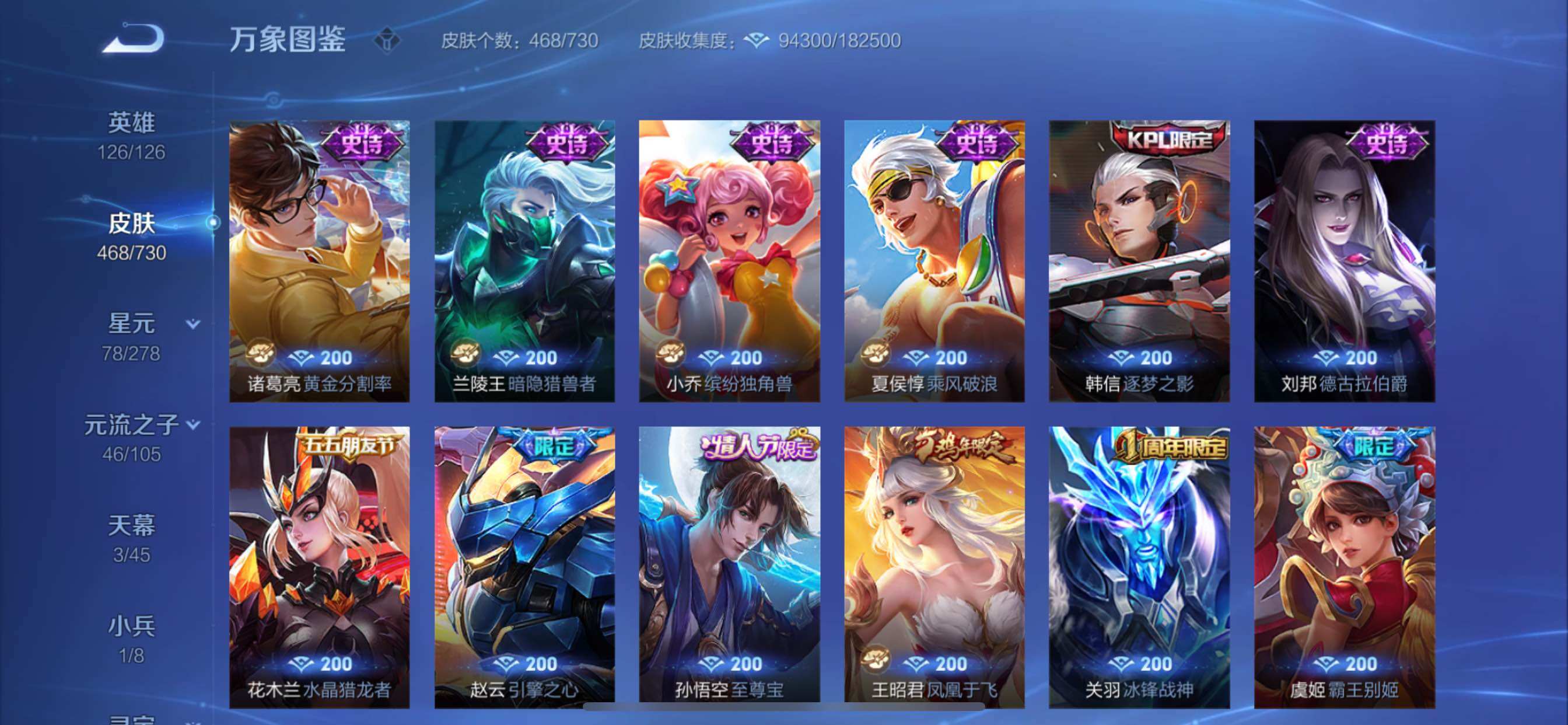 WZCMY3269704王者荣耀账号详情图24