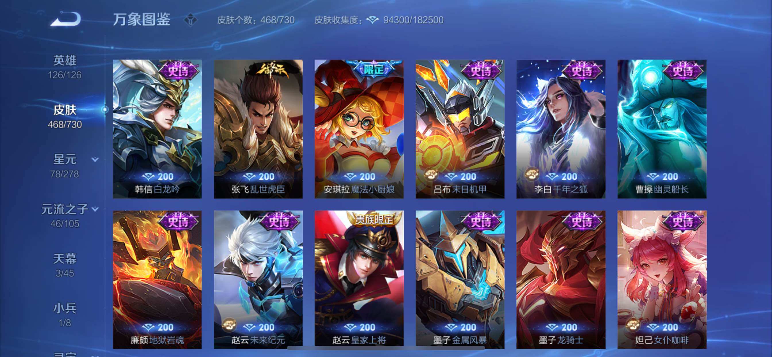 WZCMY3269704王者荣耀账号详情图25