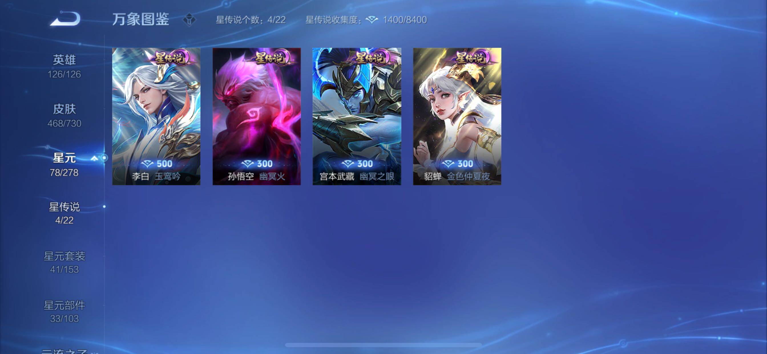 WZCMY3269704王者荣耀账号详情图26