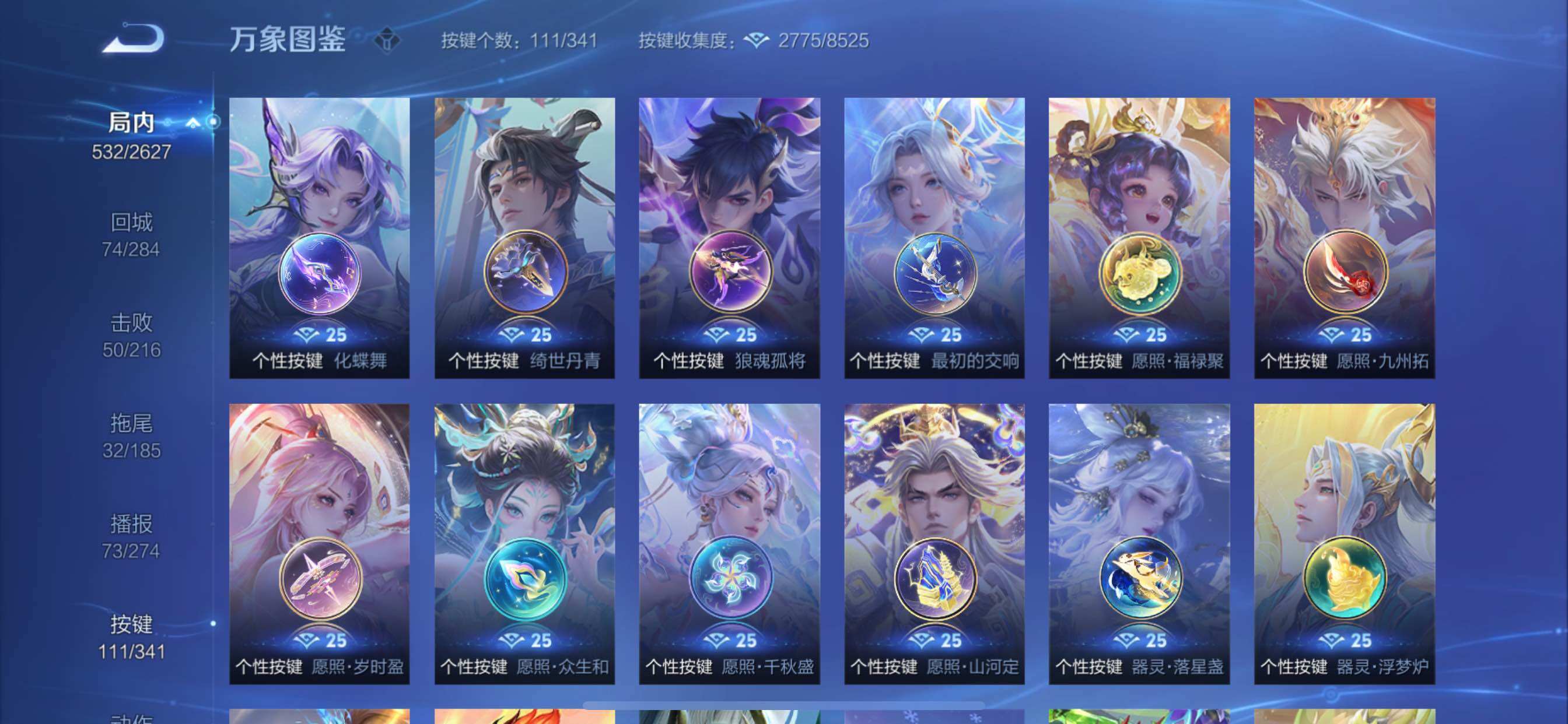 WZCMY3269704王者荣耀账号详情图29