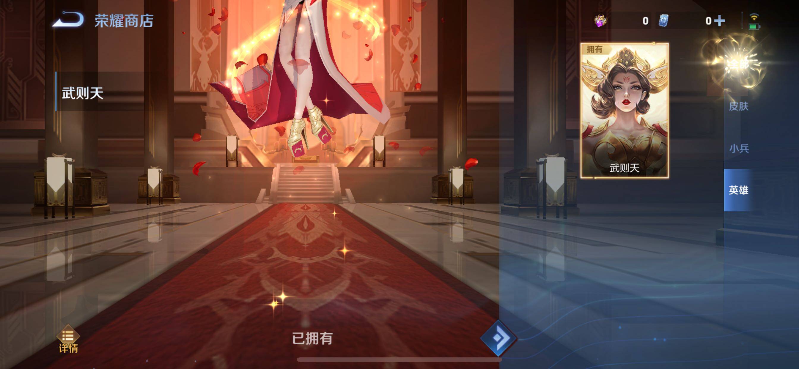 WZCMY3269704王者荣耀账号详情图31
