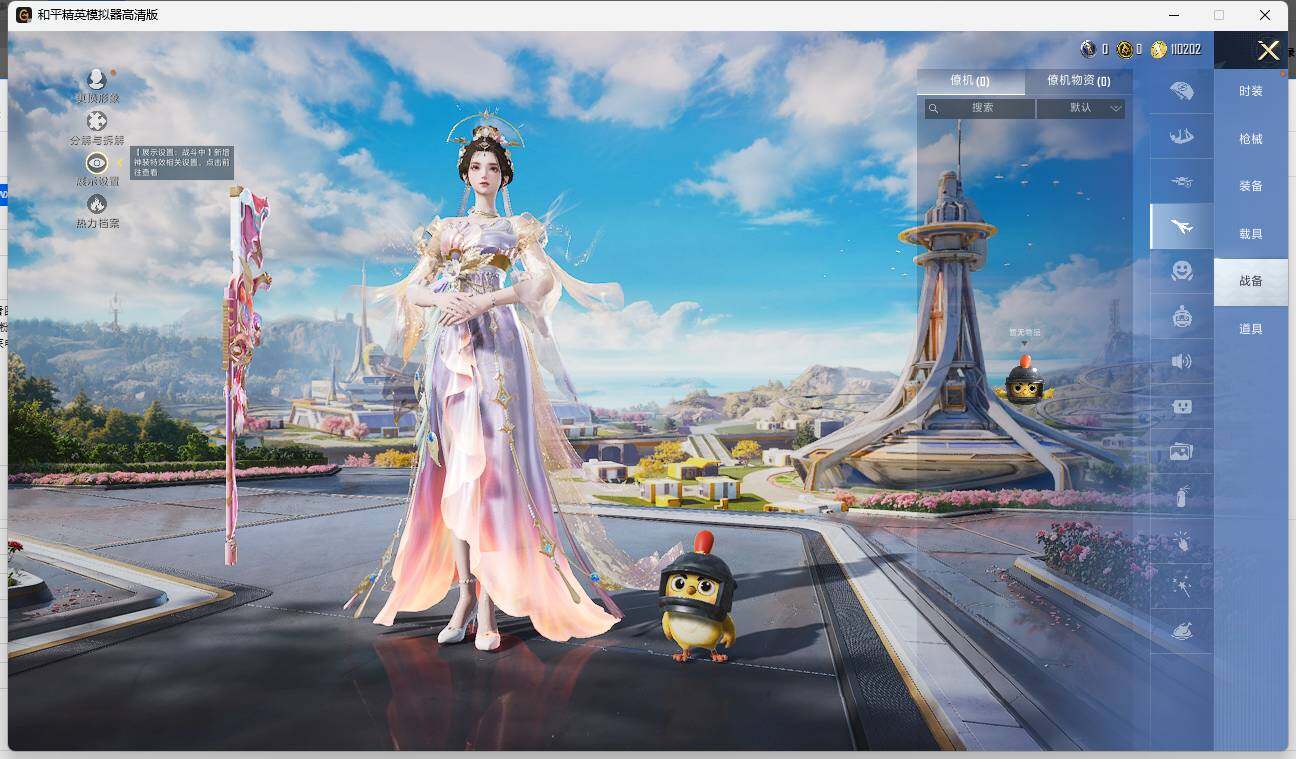 HPLE3326330和平精英账号详情图7 HPLE3326330和平精英账号详情图7