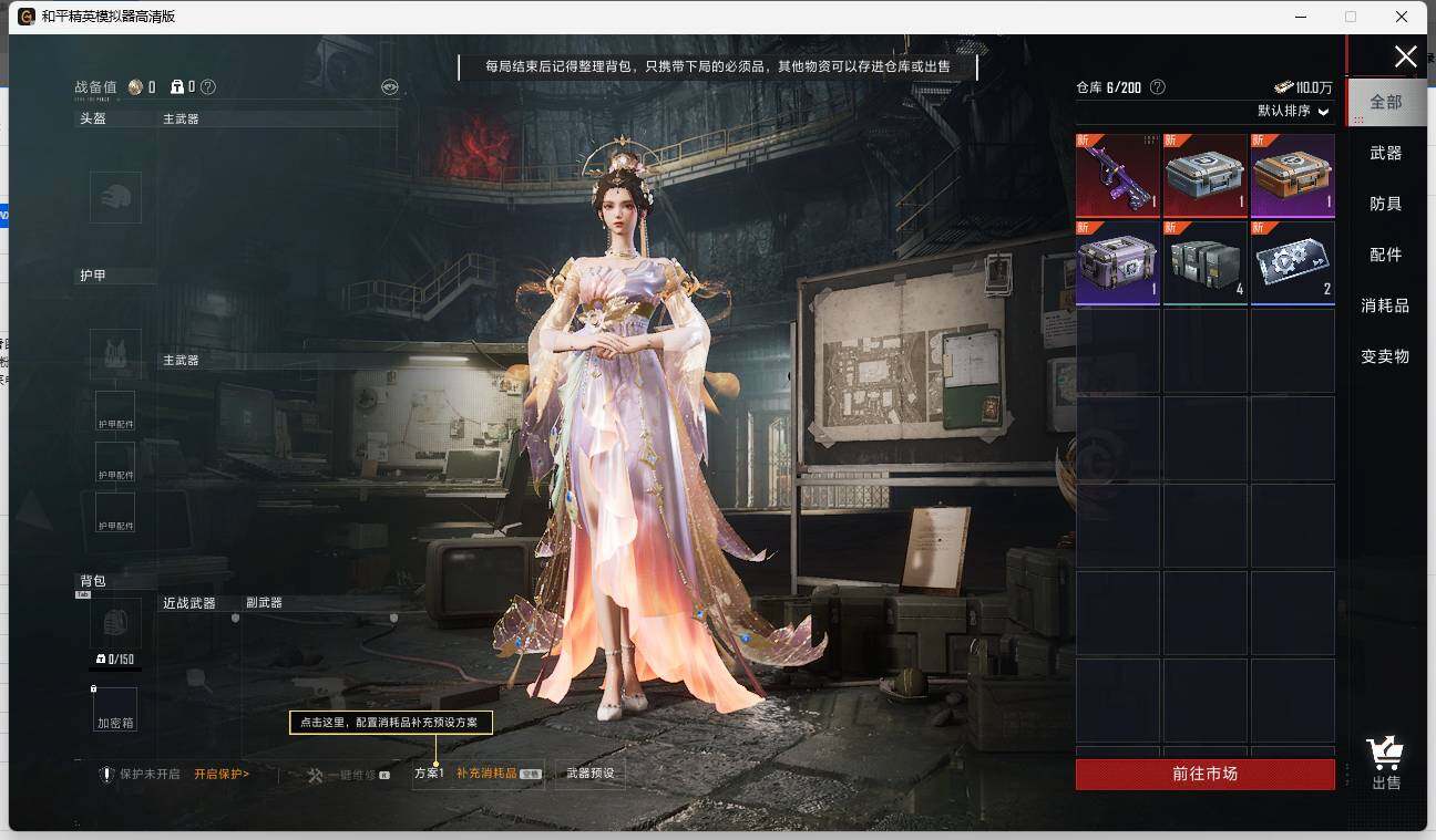HPLE3326330和平精英账号详情图9 HPLE3326330和平精英账号详情图9