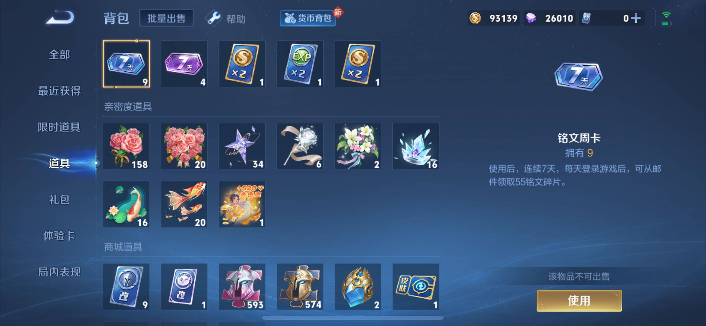 WZCMY3269704王者荣耀账号详情图34