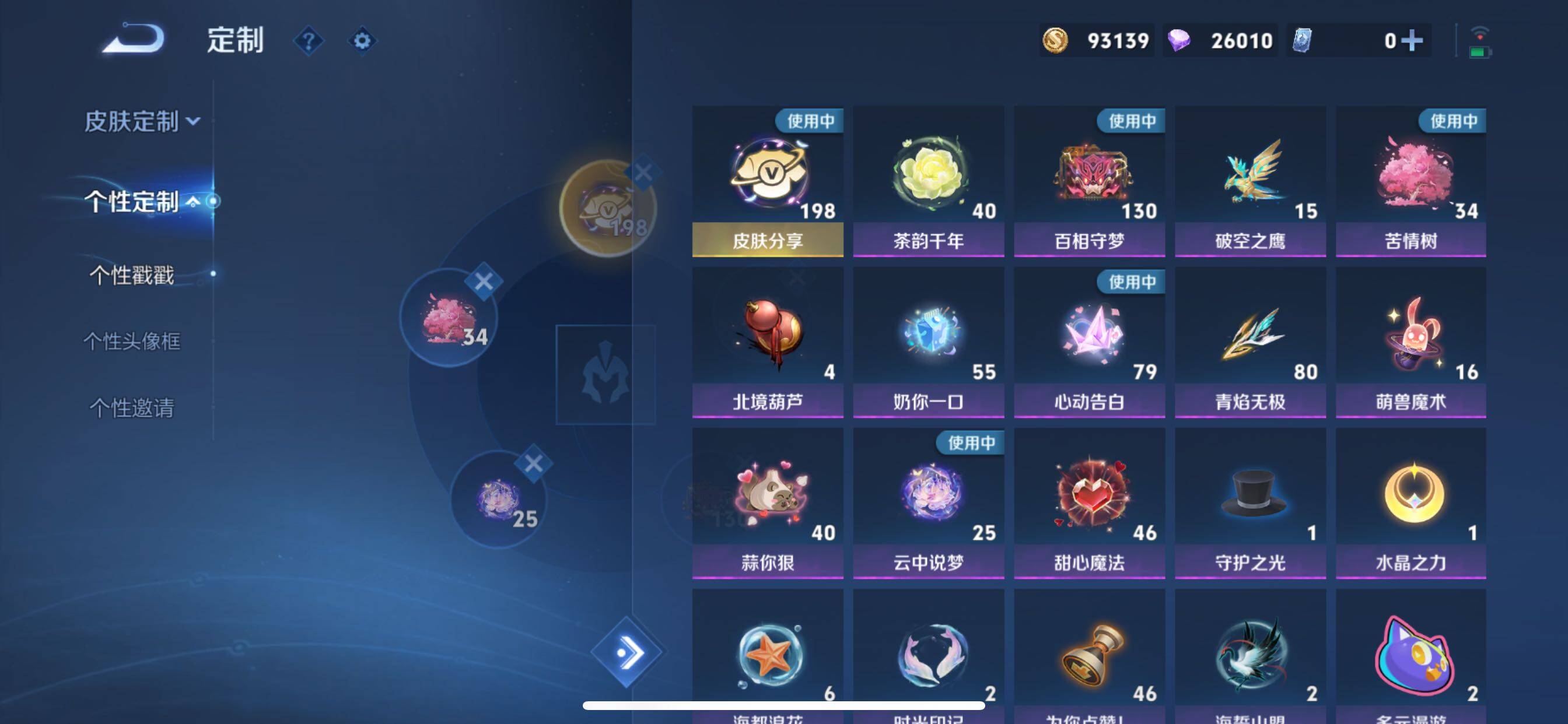 WZCMY3269704王者荣耀账号详情图30
